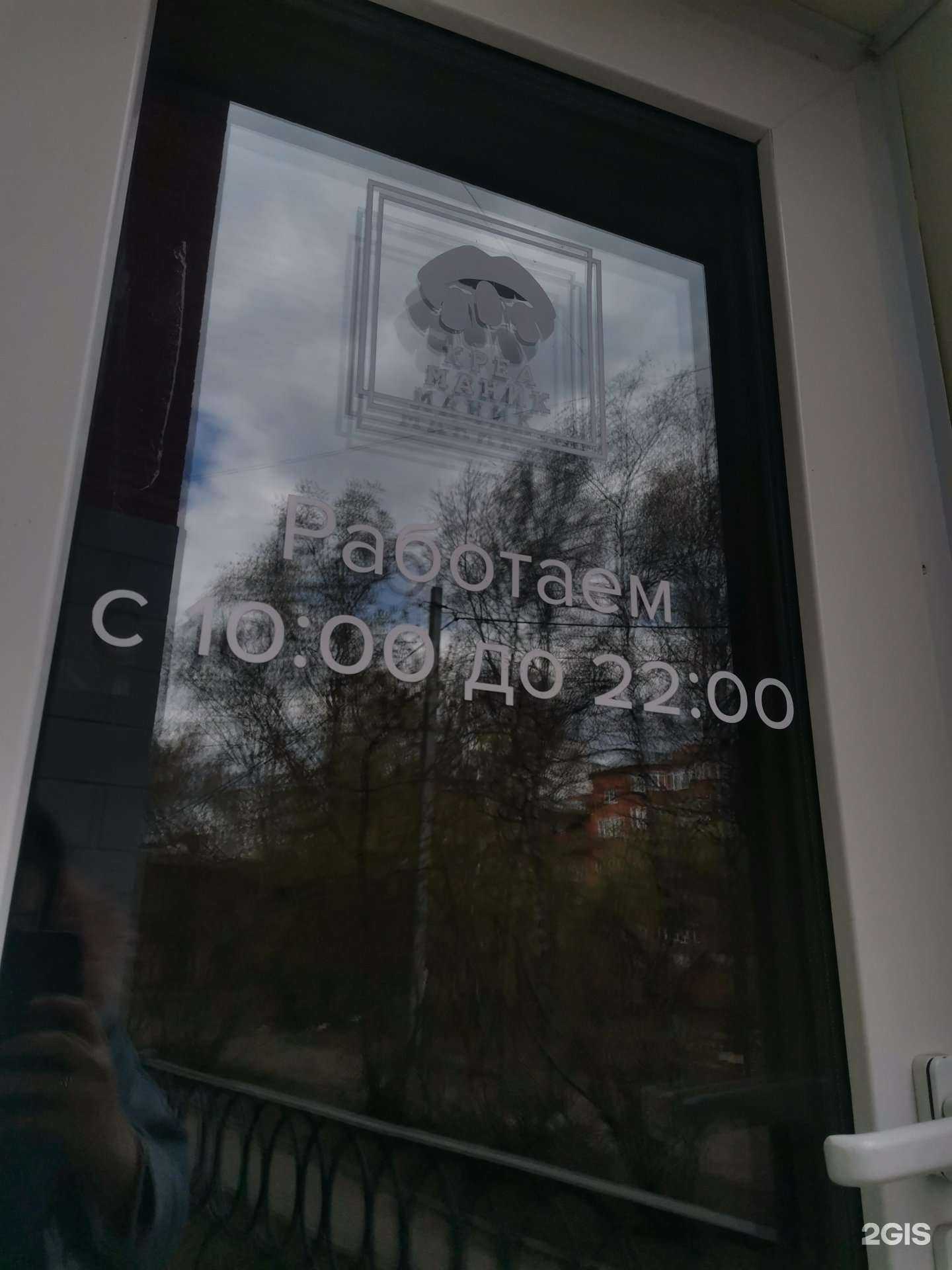 Отзывы на компанию Креа Маник в Томске c фото