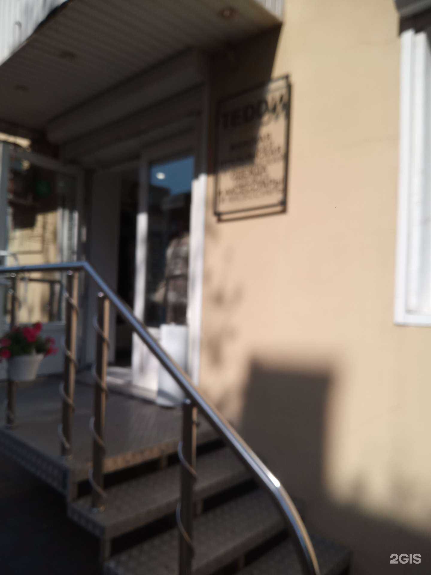 Отзывы на компанию Teddи в Ростове-на-Дону c фото