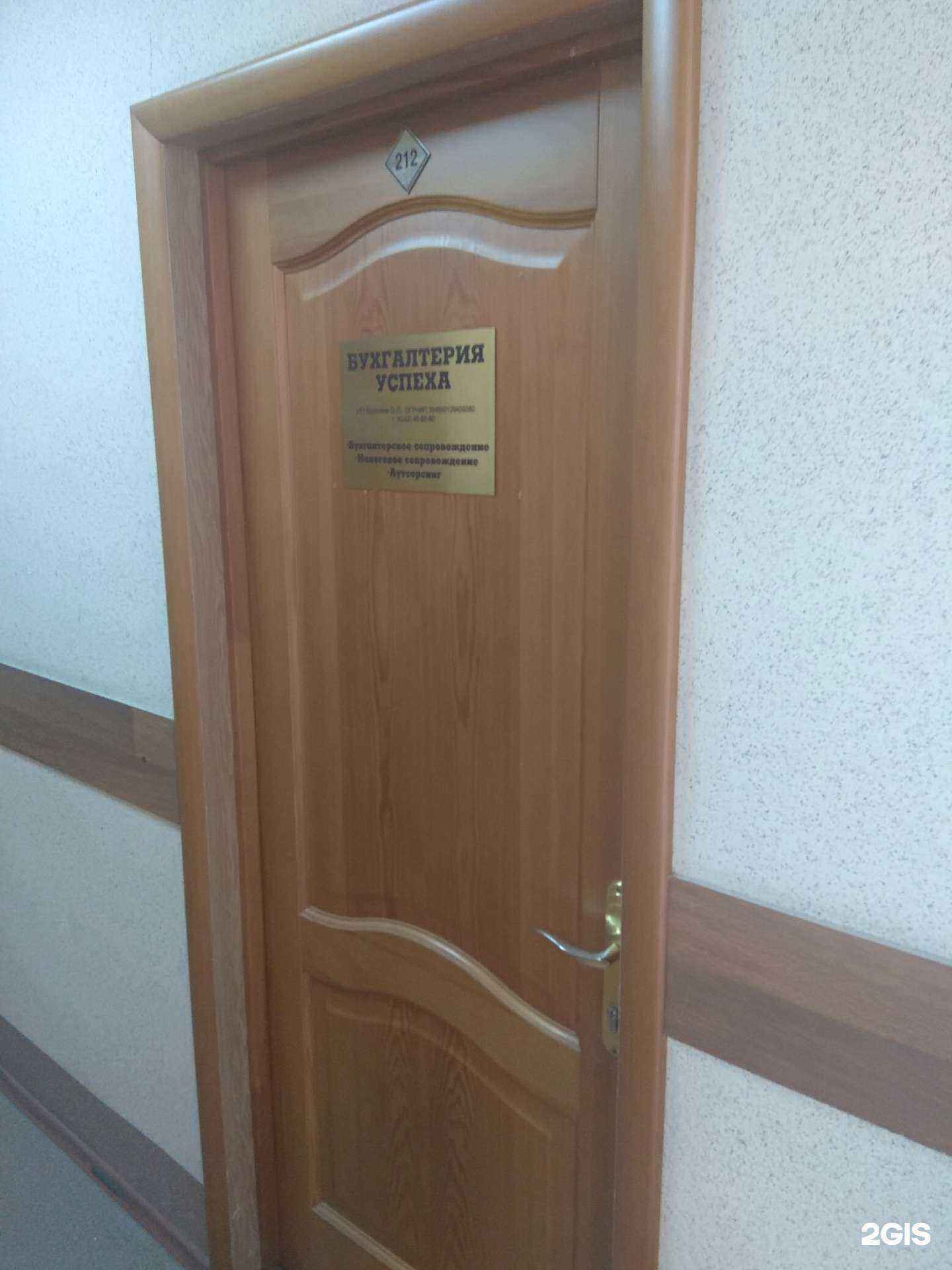 Отзывы на компанию Бухгалтерия успеха в г. Южно-Сахалинск c фото