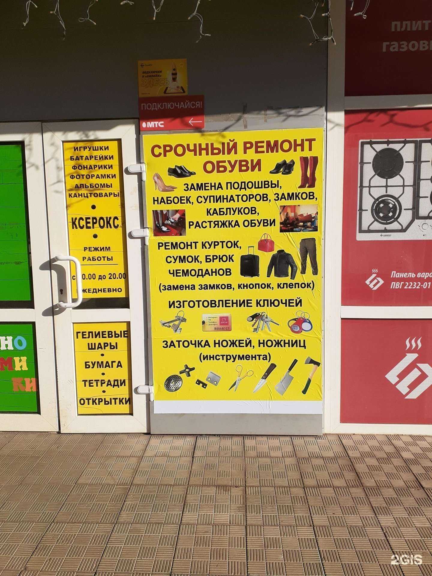 Отзывы на компанию Мастерская по изготовлению ключей и ремонту обуви в Оренбурге c фото