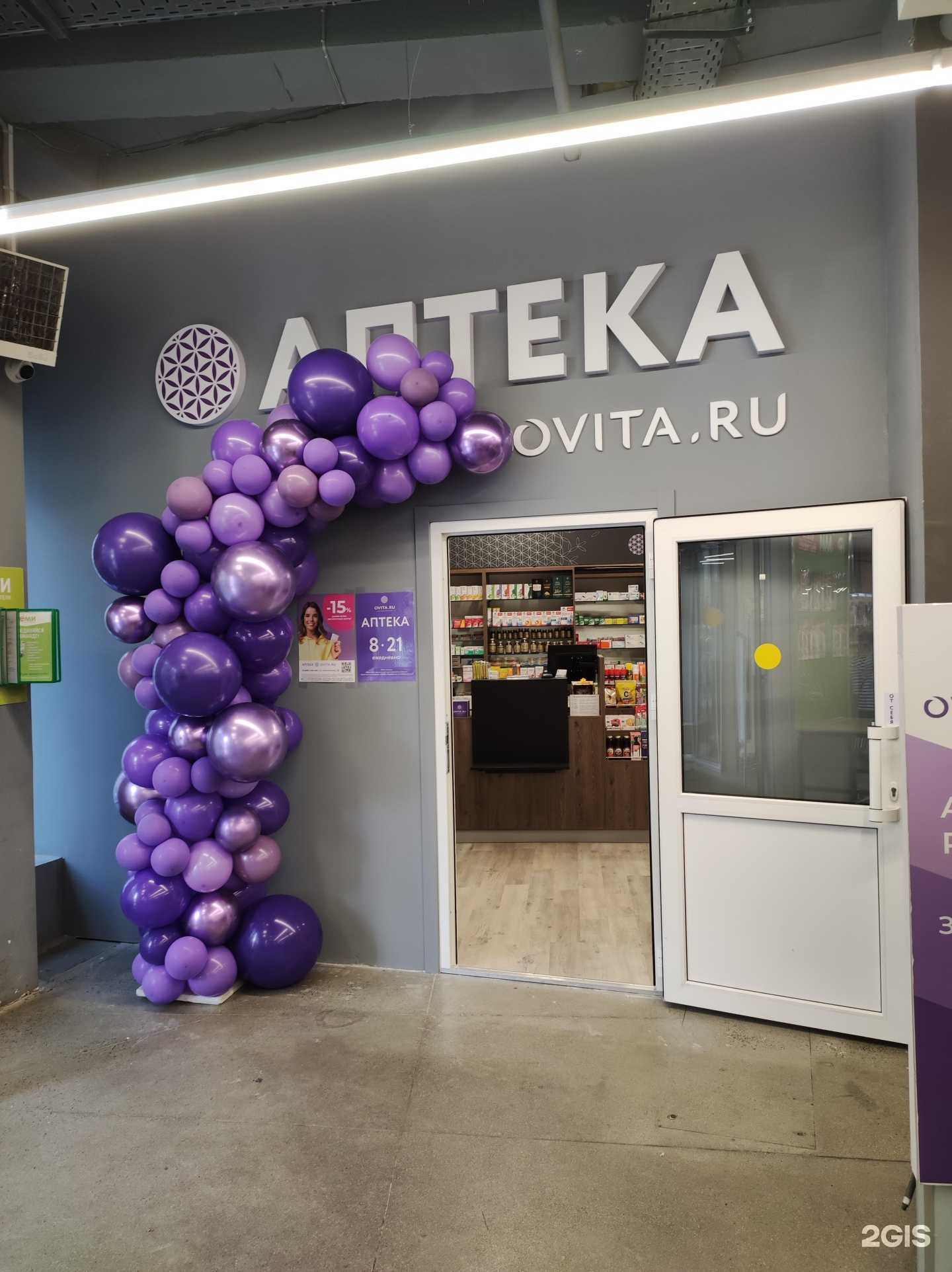 Отзывы на компанию Ovita.ru в Владивостоке c фото