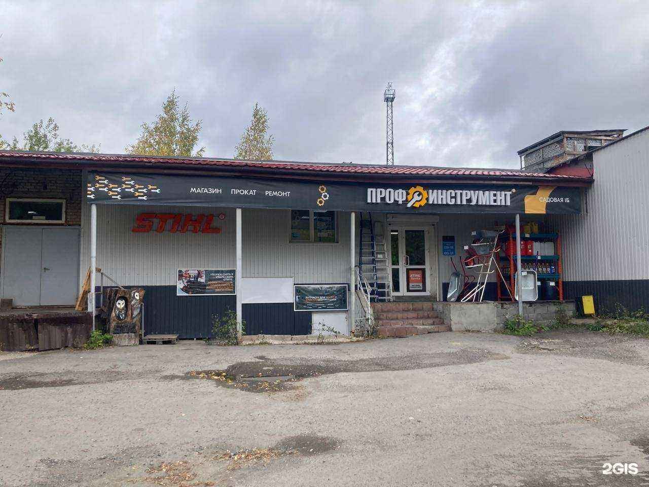 Отзывы на компанию ПрофИнструмент в г. Нижний Тагил c фото