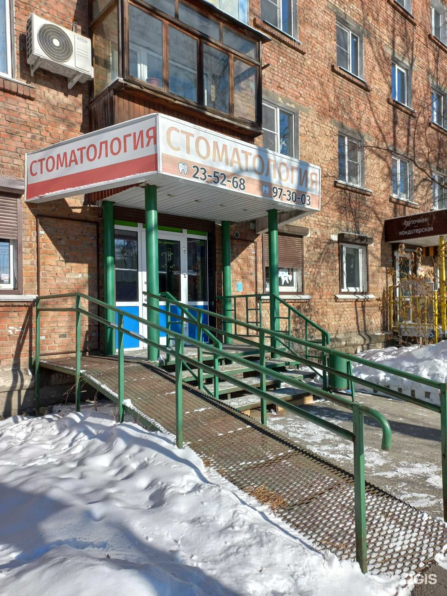 Отзывы на компанию Байкал-Дент в Иркутске c фото