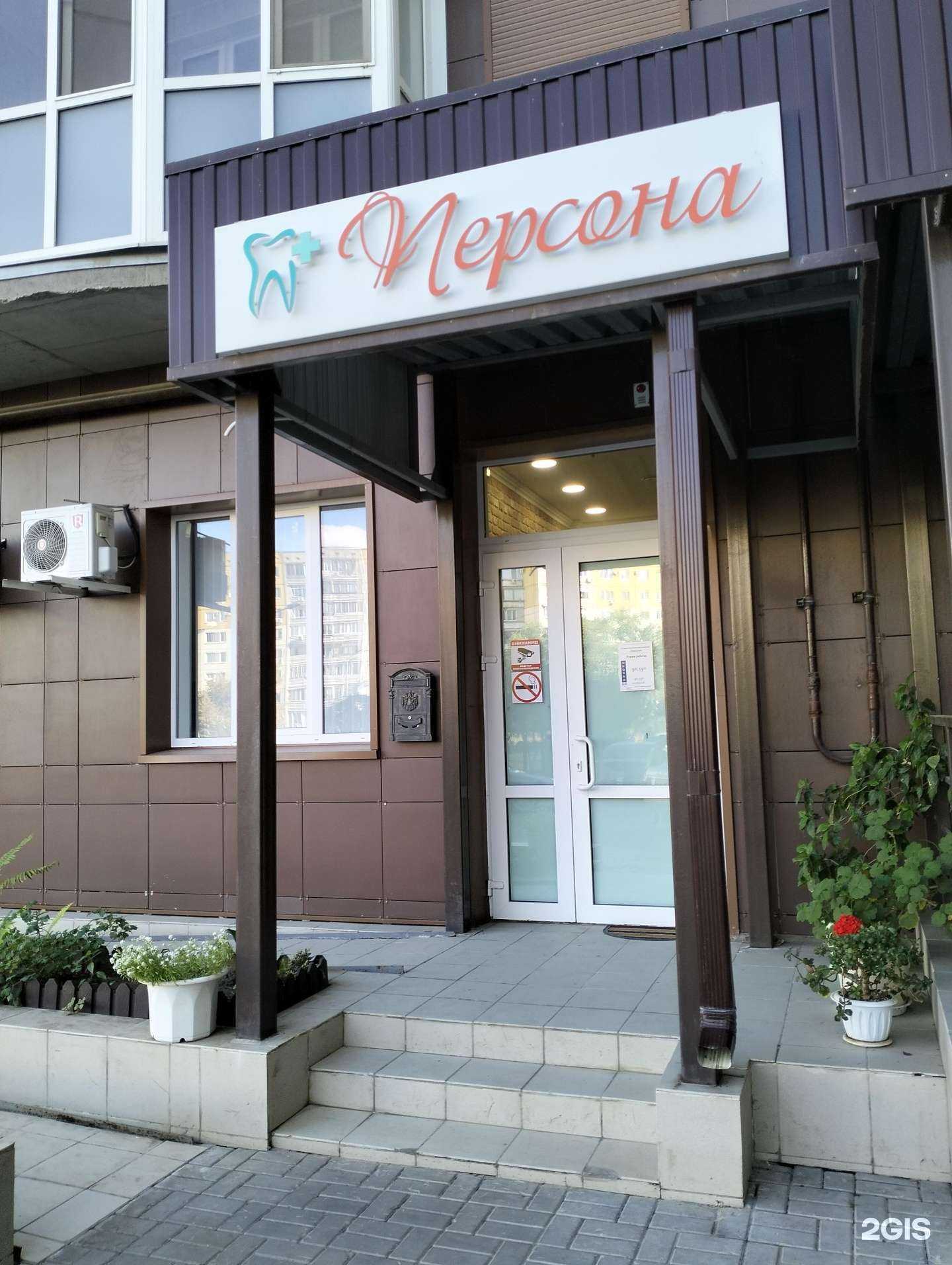 Отзывы на компанию Персона в г. Волгоград c фото