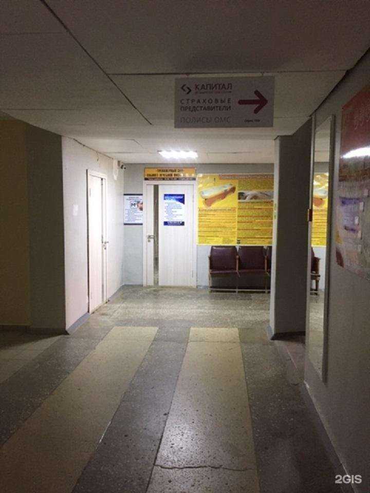 Отзывы на компанию Капитал Медицинское Страхование в Кузнецке c фото
