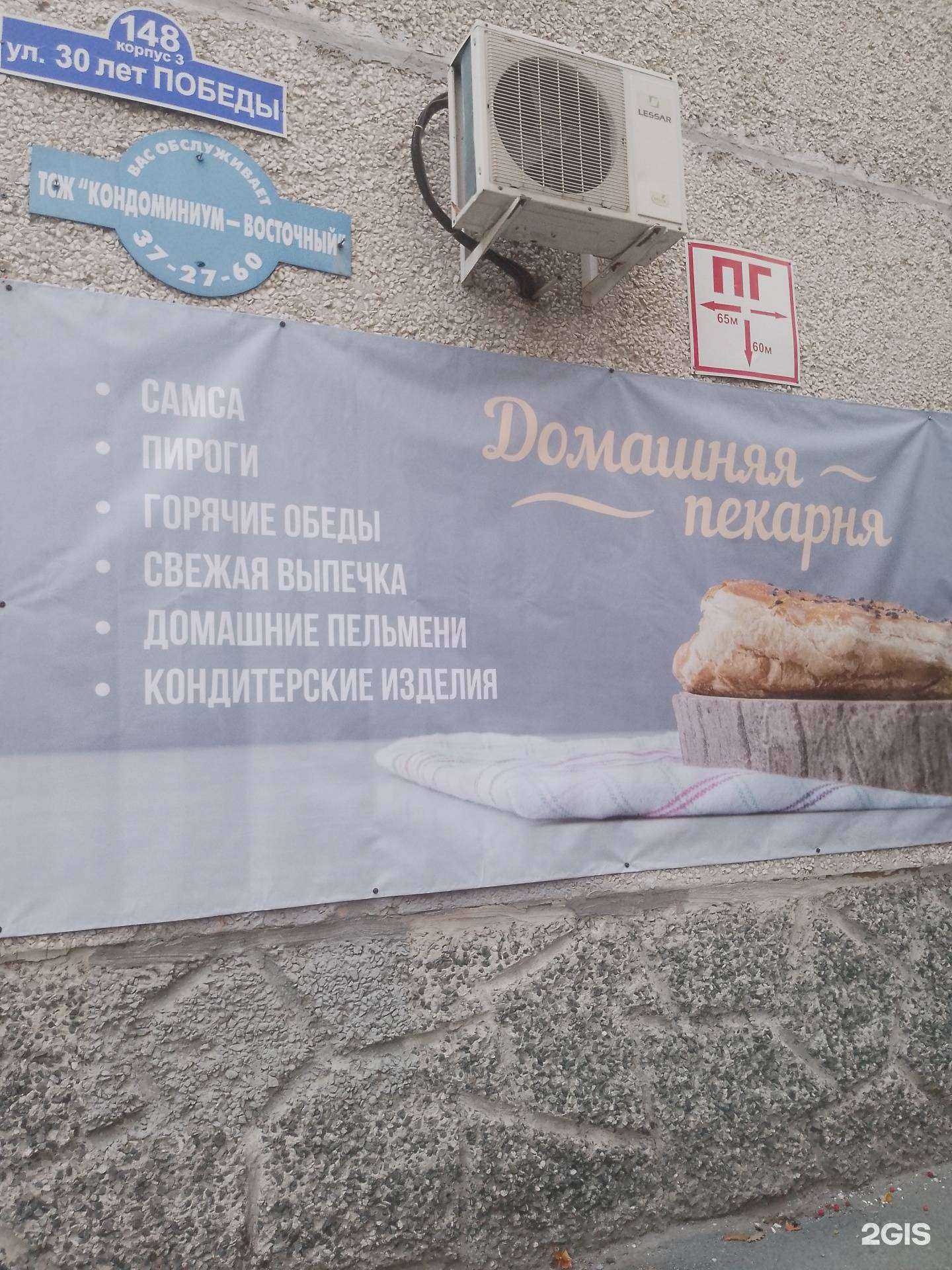 Отзывы на компанию Домашняя пекарня в г. Тюмень c фото