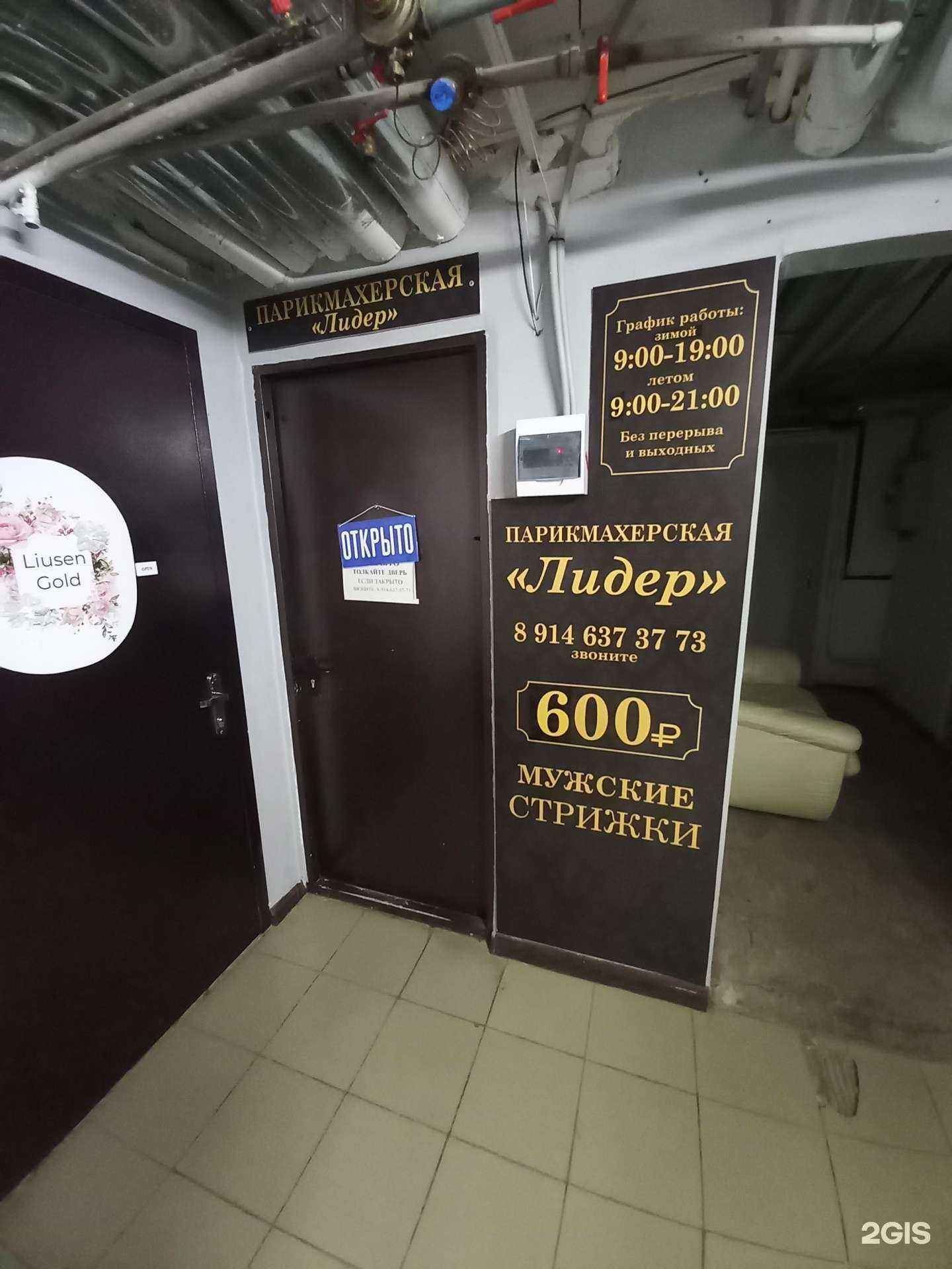 Отзывы на компанию Лидер в Краснодаре c фото