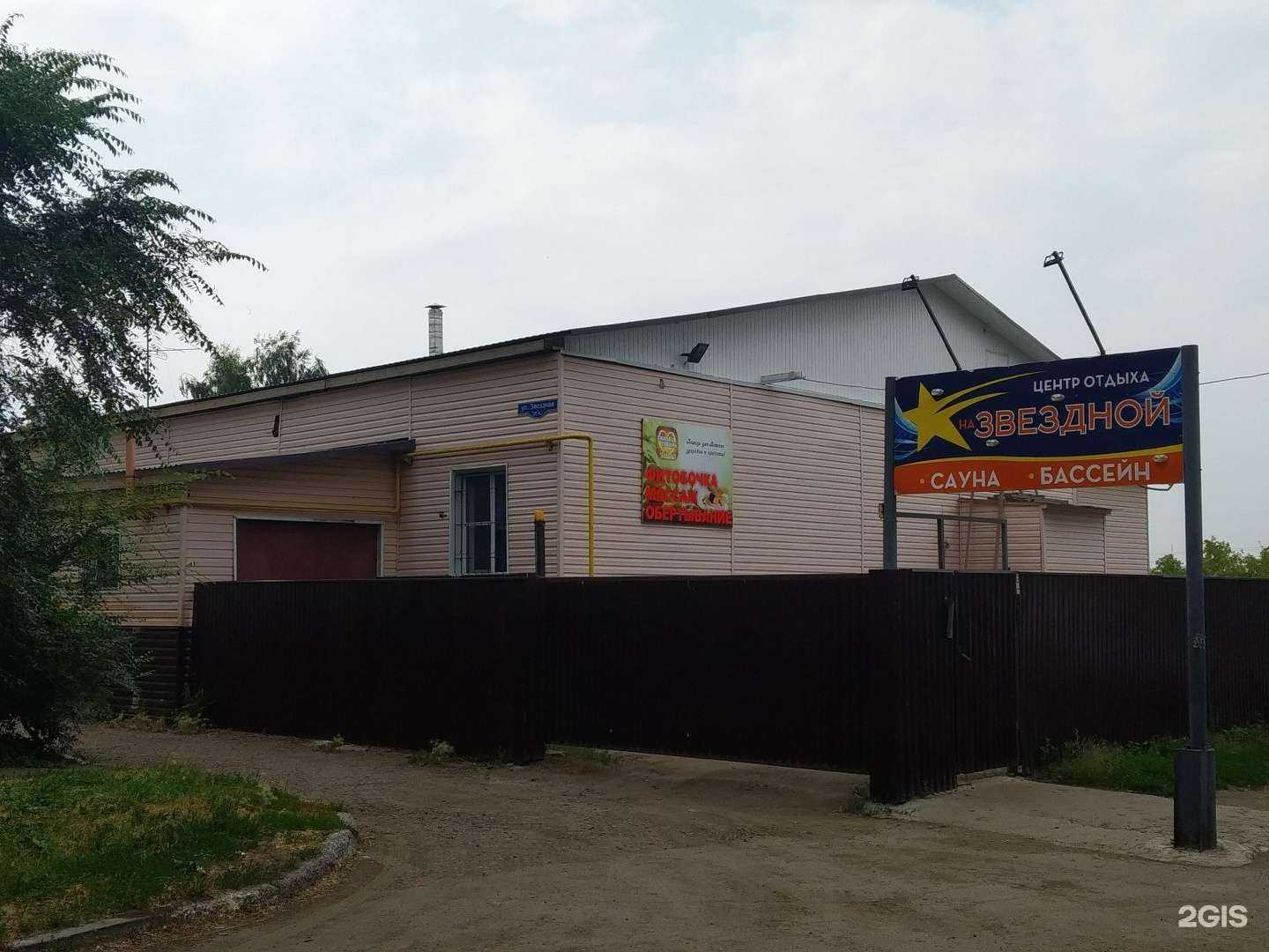 Отзывы на компанию На Звездной в Омске c фото - фотография 2 из 2