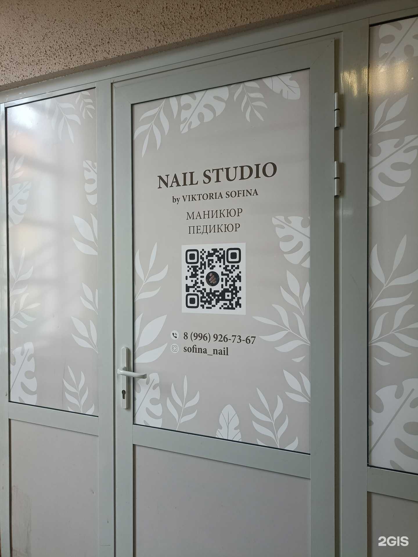 Отзывы на компанию Nail studio by Viktoria Sofina в Рыбинске c фото