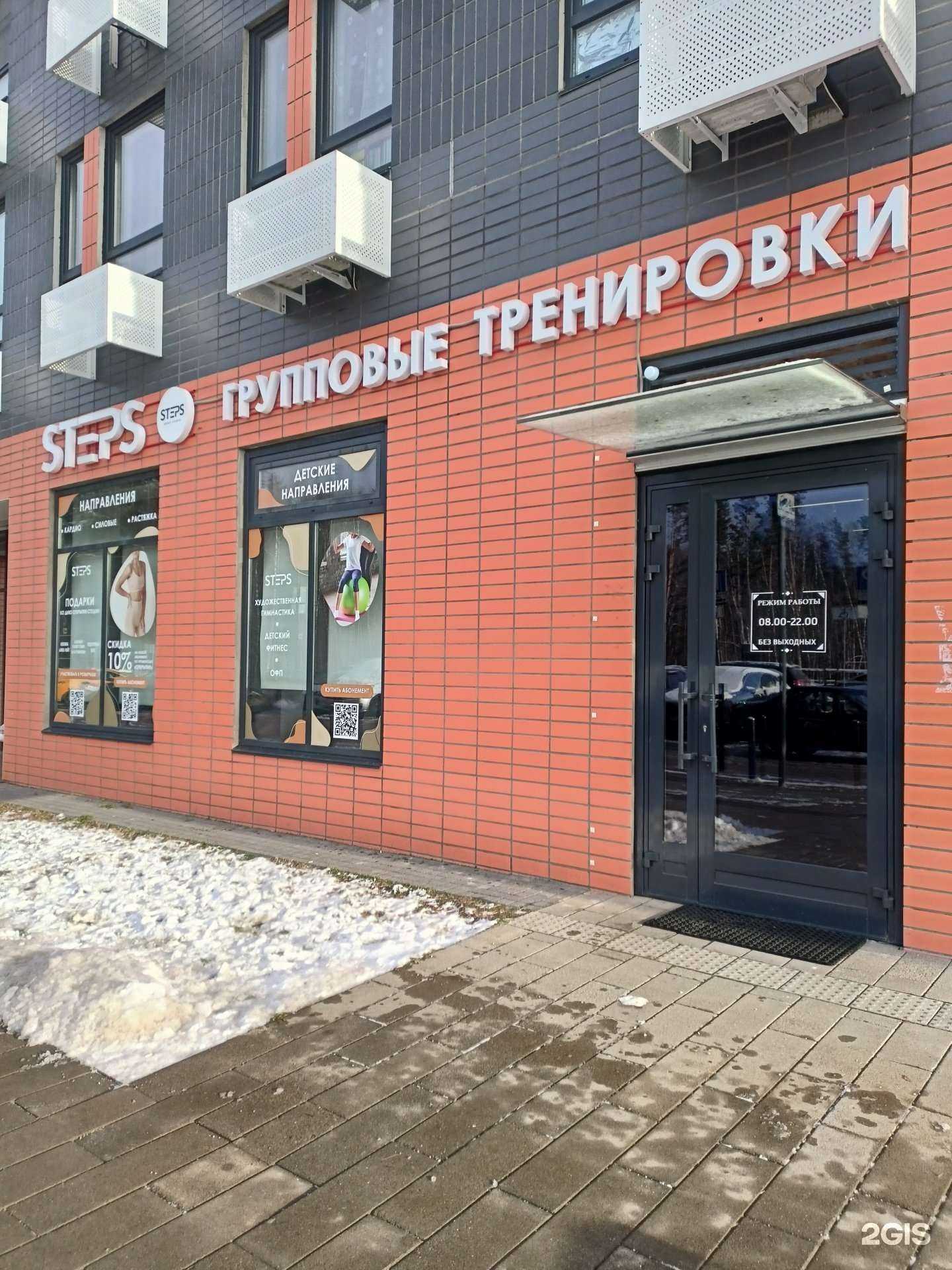 Отзывы на компанию Steps в г. Коммунарка c фото