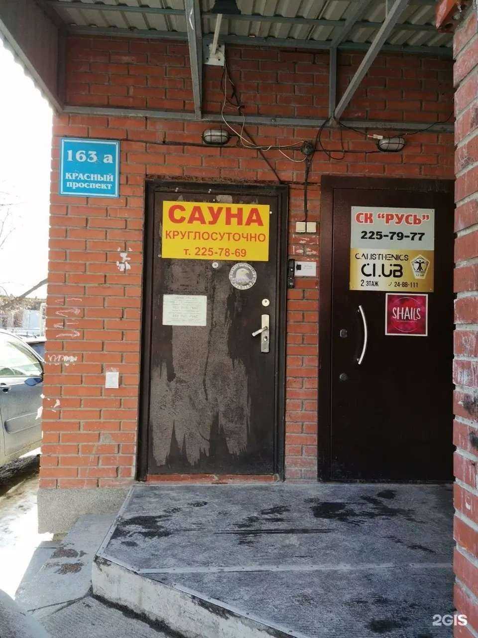 Отзывы на компанию Русь в г. Новосибирск c фото