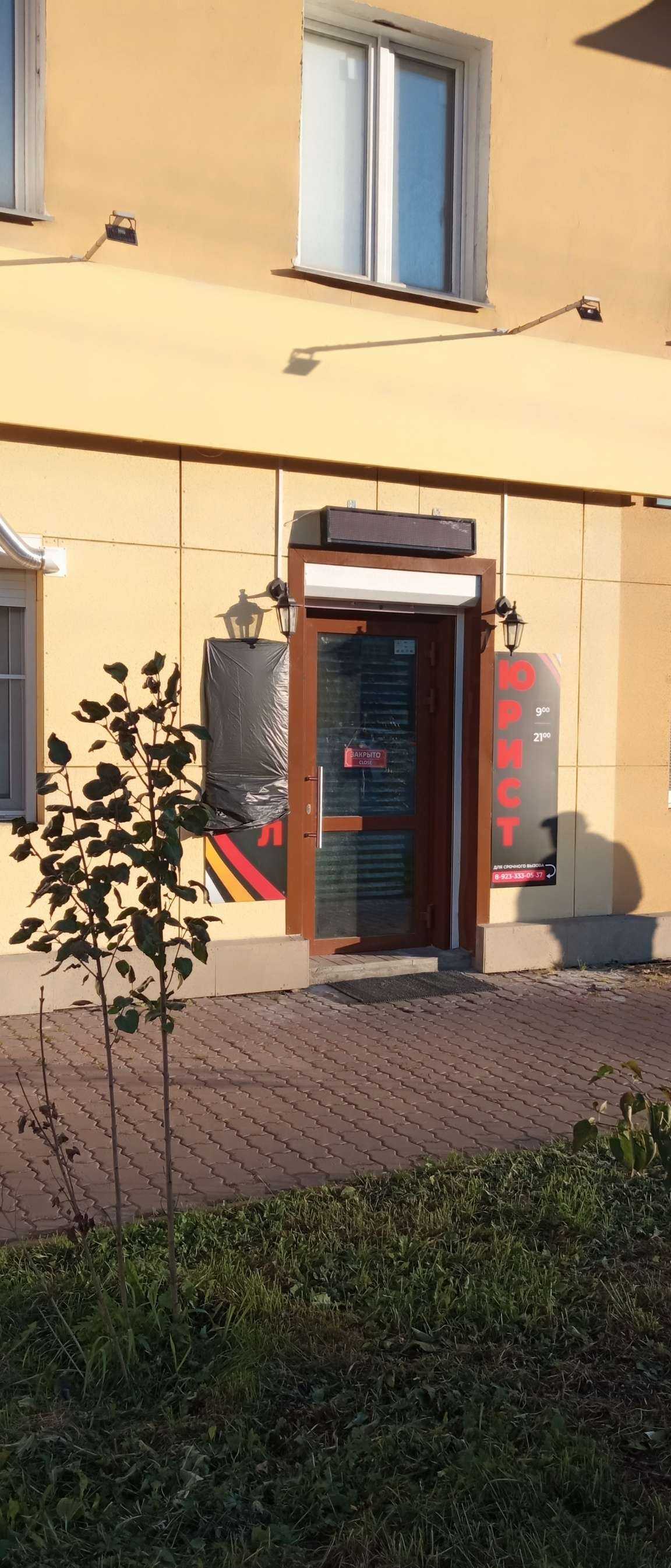 Отзывы на компанию Кабинет юриста в Красноярске c фото