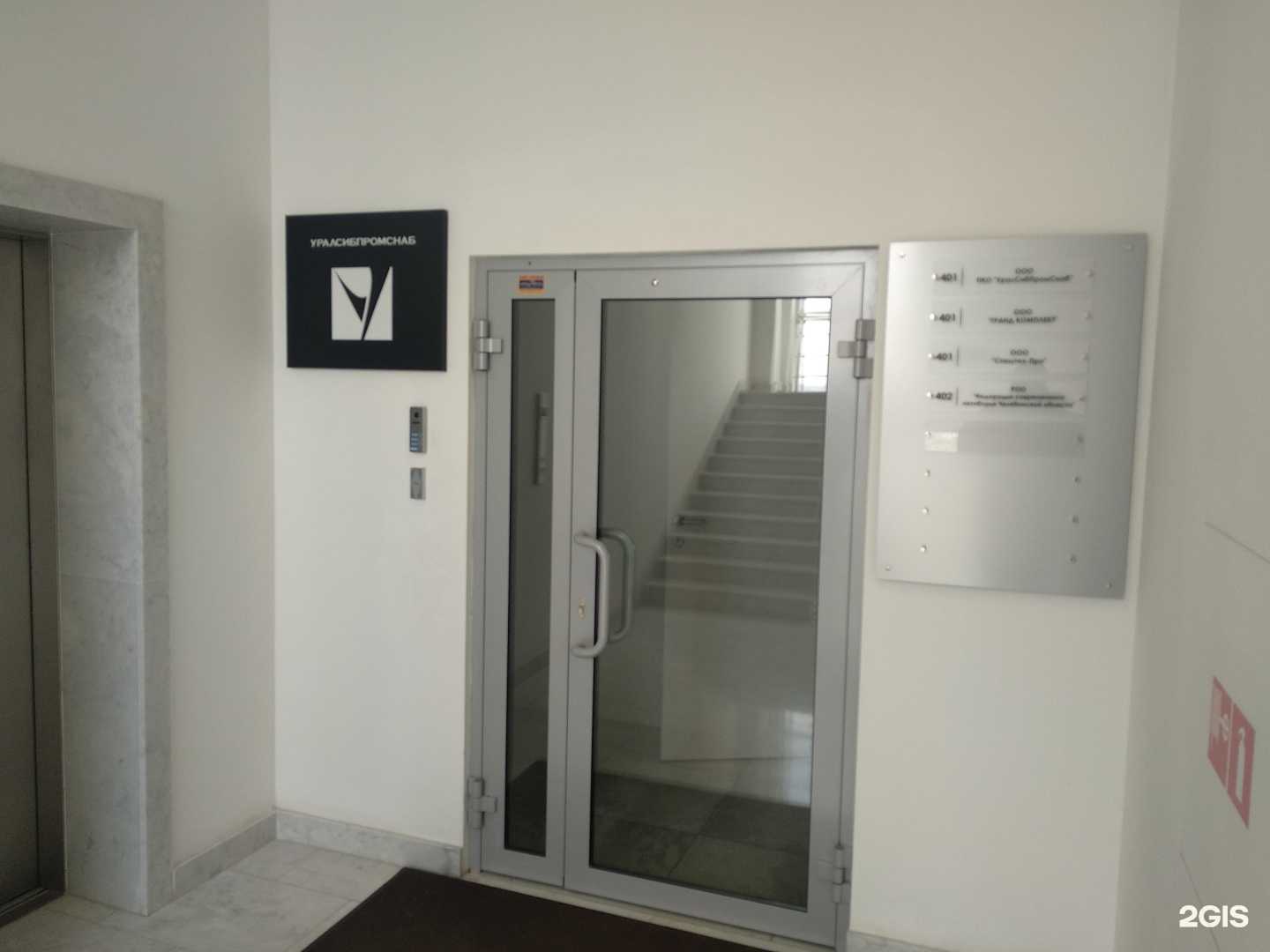 Отзывы на компанию Уралсибпромснаб в Челябинске c фото