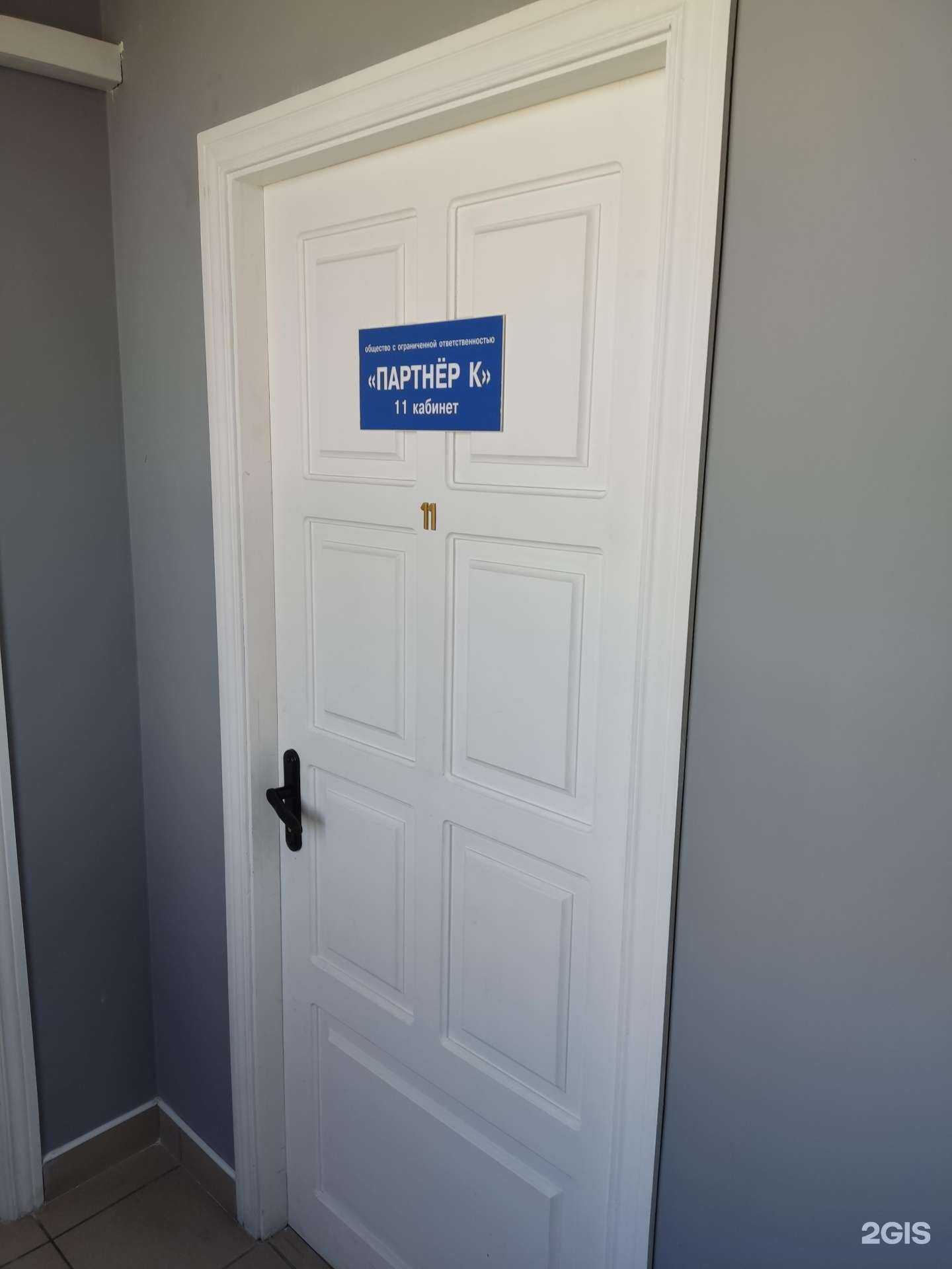 Отзывы на компанию Партнёр К в г. Барнаул c фото