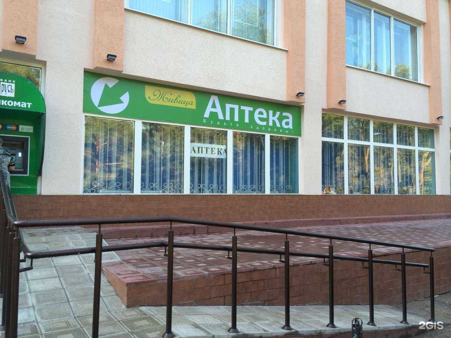 Отзывы на компанию Фармленд в г. Оренбург c фото