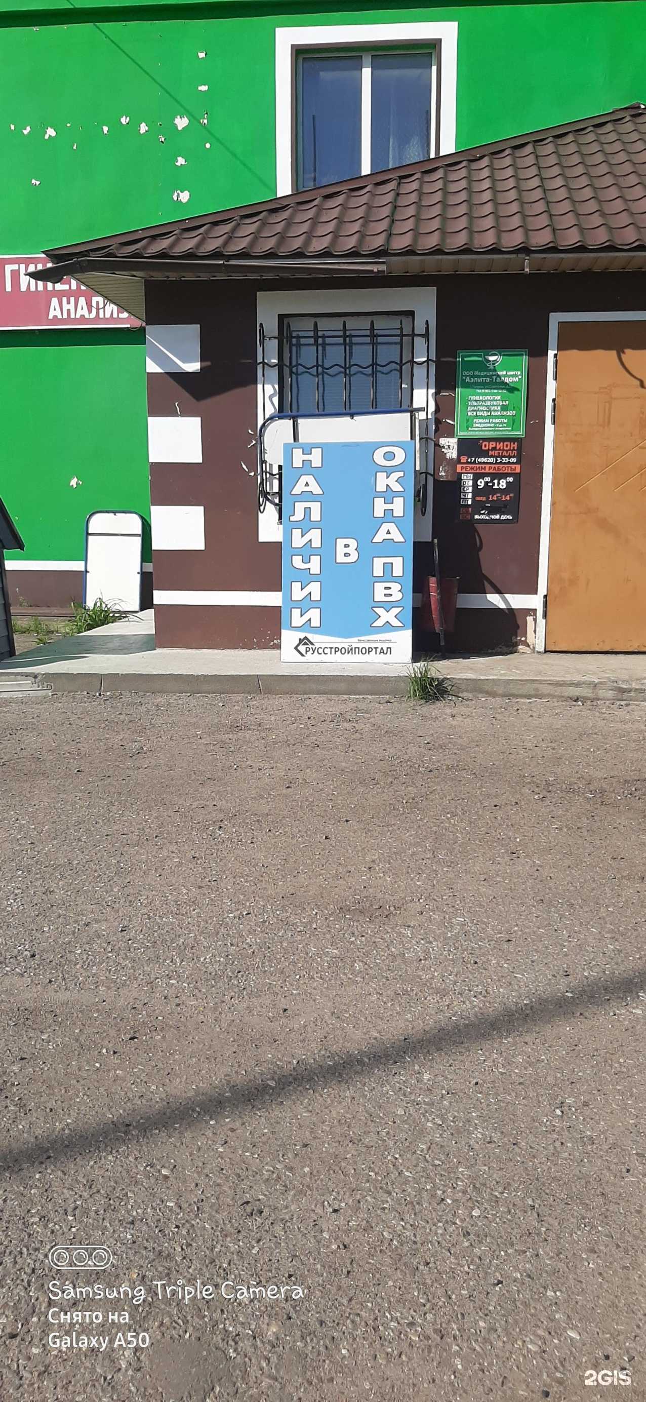 Отзывы на компанию Магазин сельхозтехники в Талдоме c фото - фотография 2 из 2