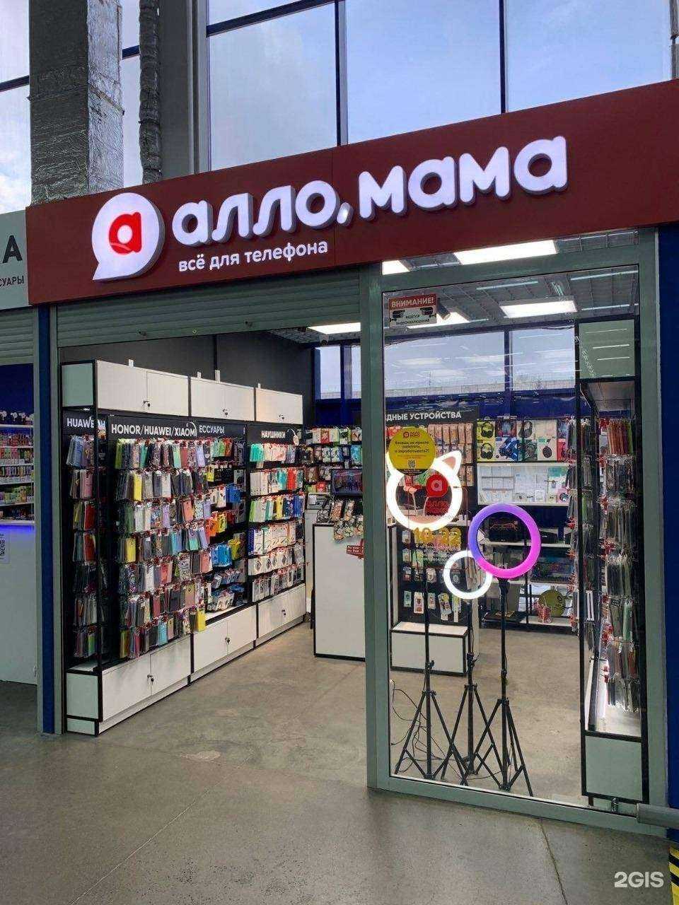 Отзывы на компанию Алло, мама в Кемерове c фото