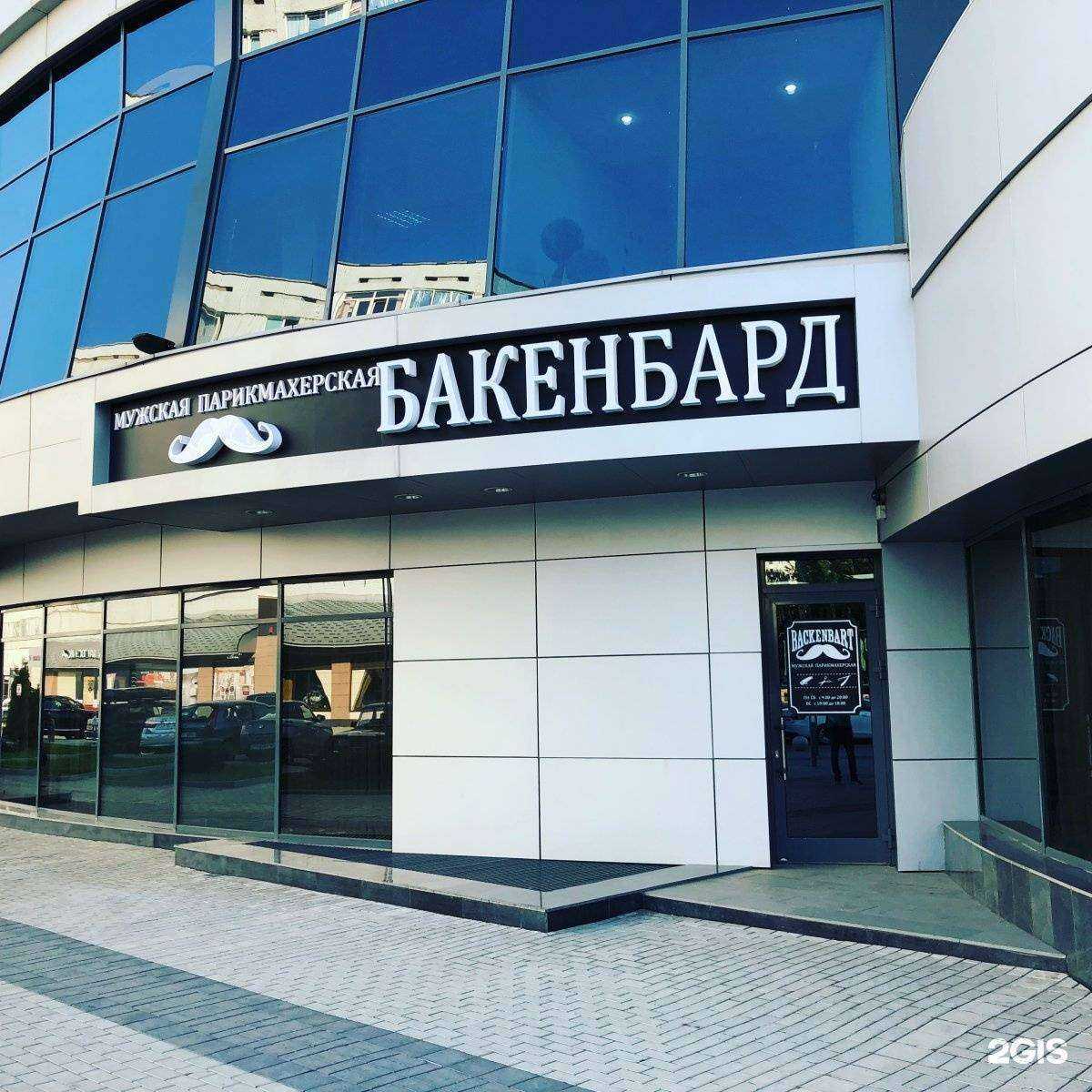 Отзывы на компанию Бакенбард в г. Набережные Челны c фото