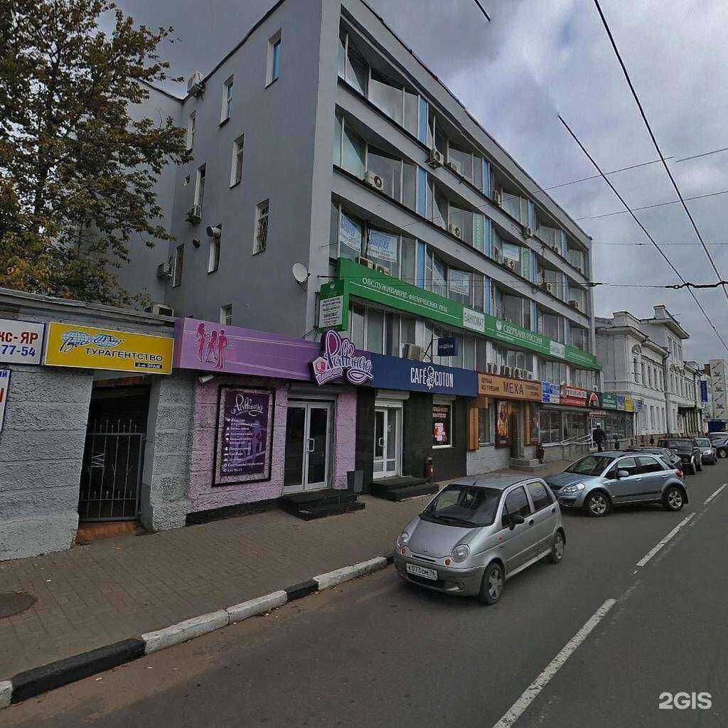 Отзывы на компанию Весь мир в Ярославле c фото