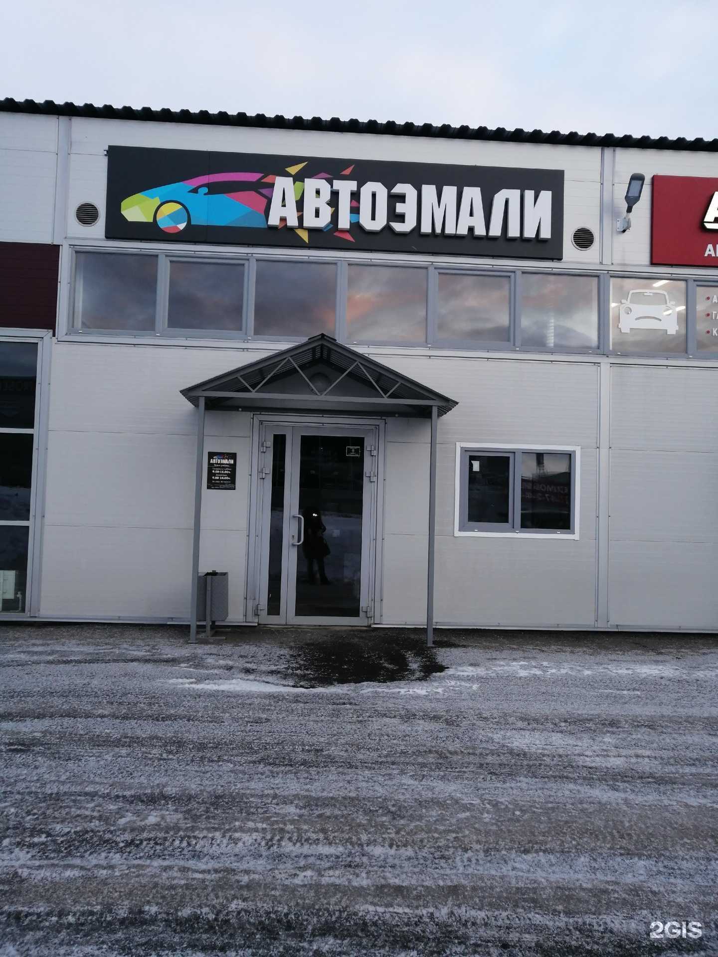 Отзывы на компанию Автоэмали Плюс в Владимире c фото