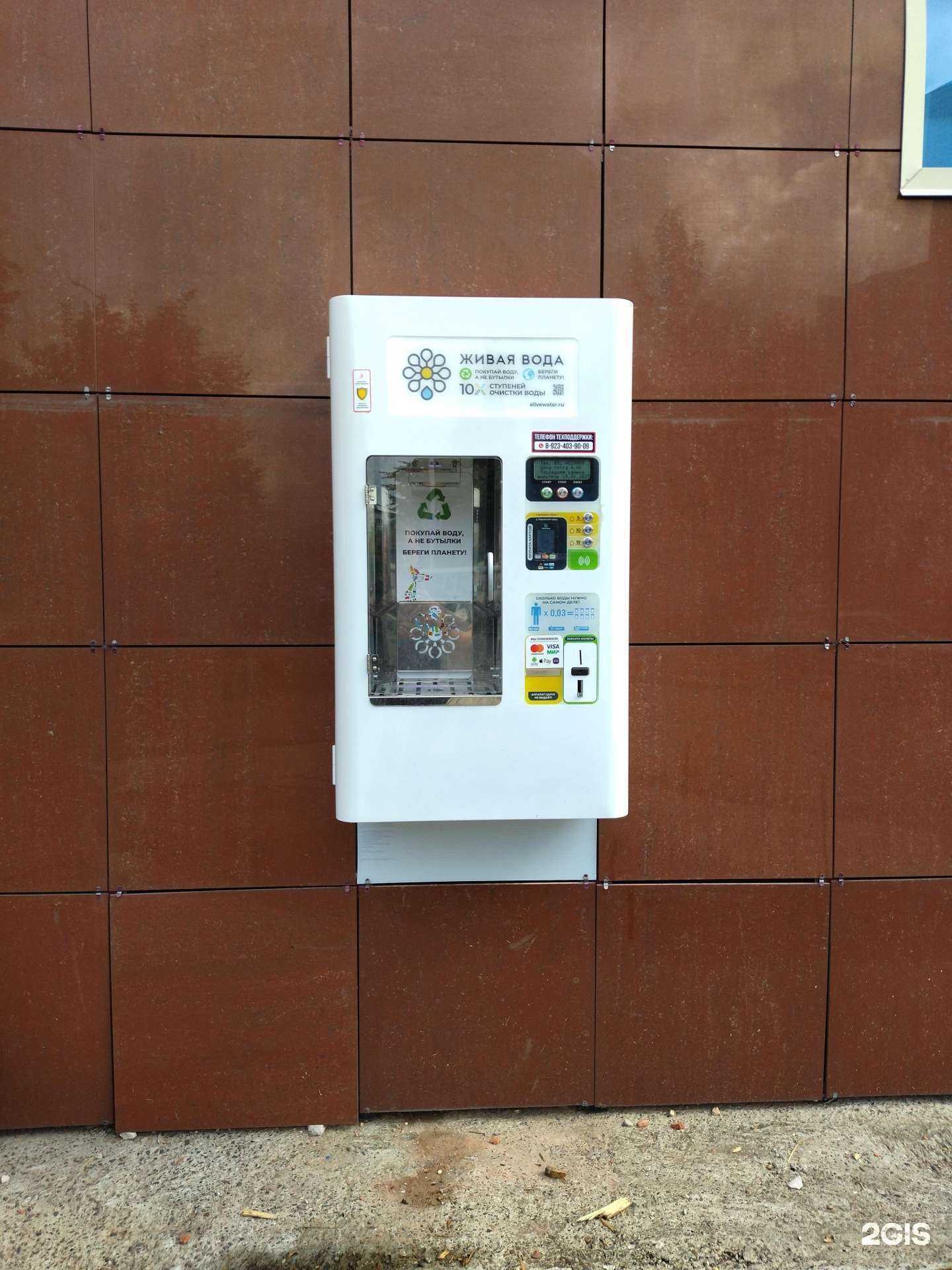 Отзывы на компанию Живая вода в Северске c фото