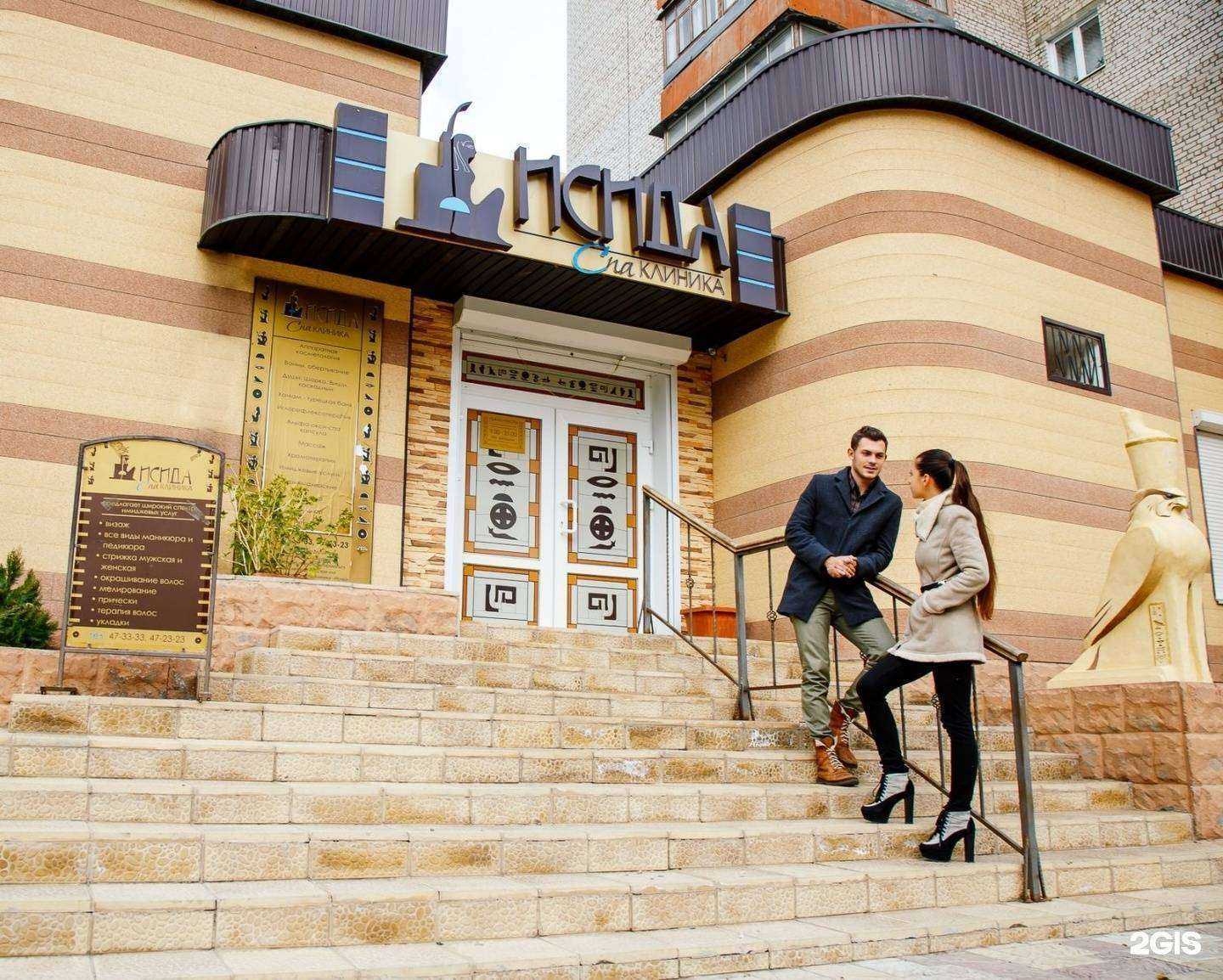 Отзывы на компанию Исида в Астрахани c фото