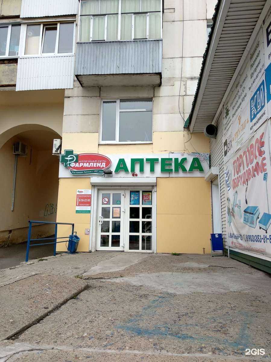 Отзывы на компанию Фармленд в г. Уфа c фото