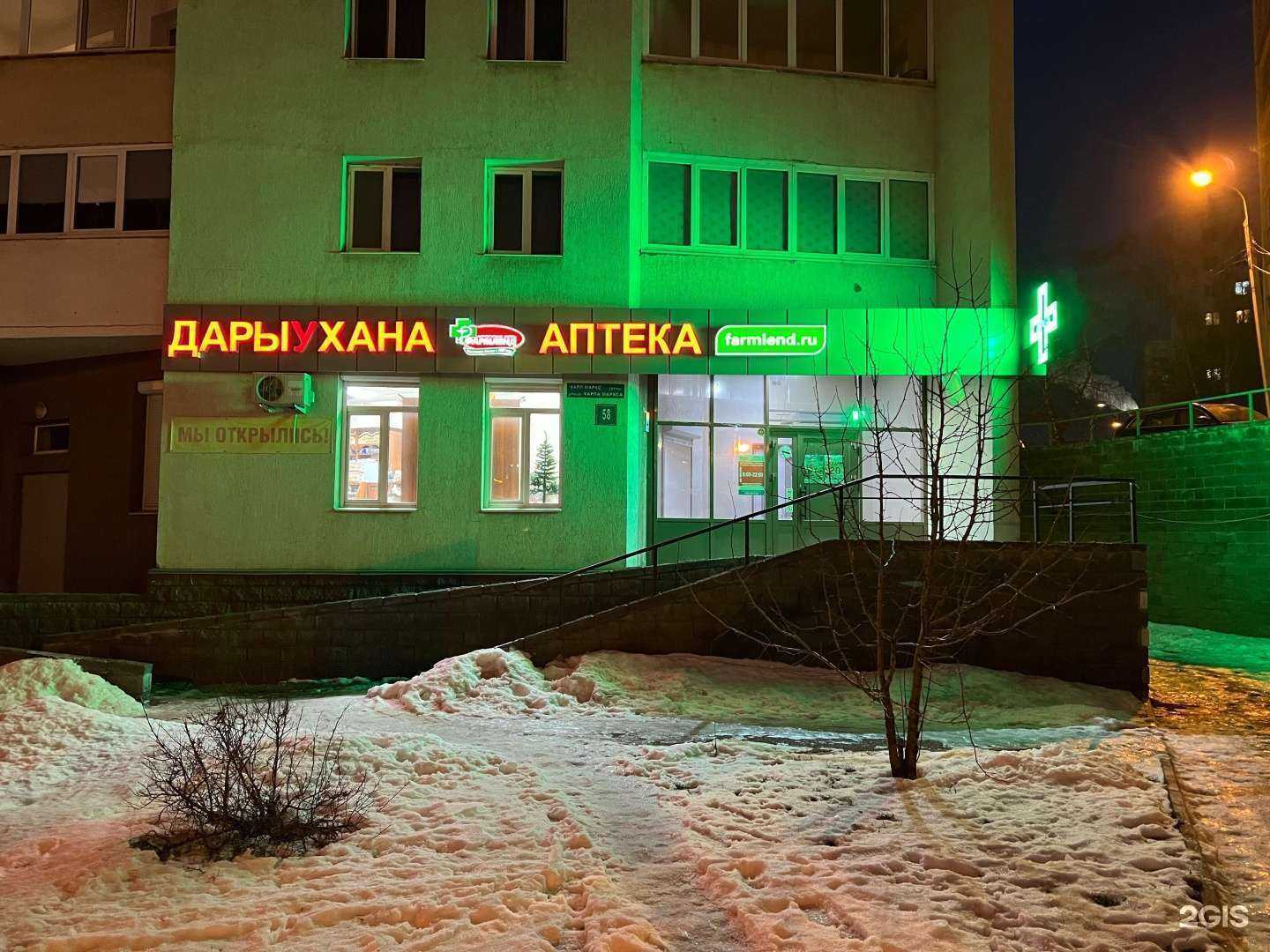 Отзывы на компанию Фармленд в г. Уфа c фото