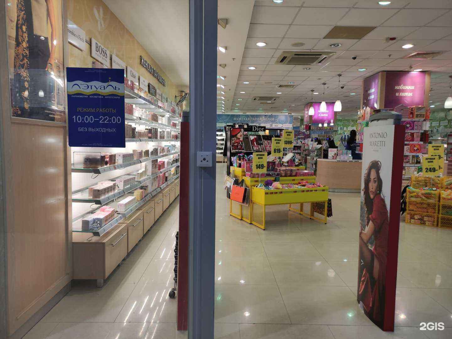 Отзывы на компанию Лэтуаль в Солнечногорске c фото