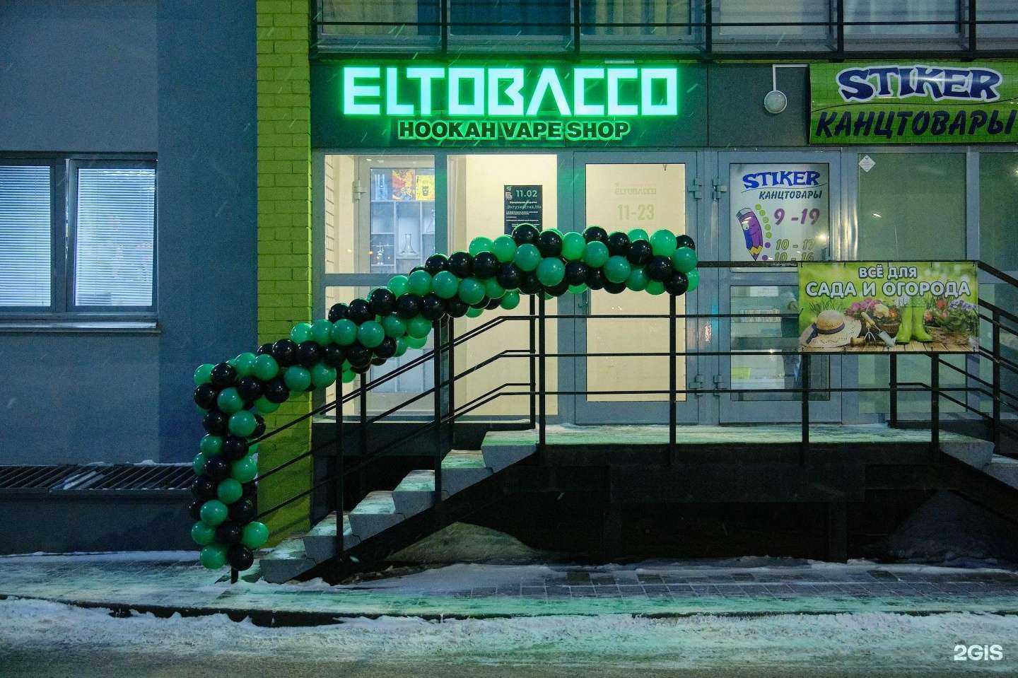 Отзывы на компанию Eltobacco в Кирове c фото