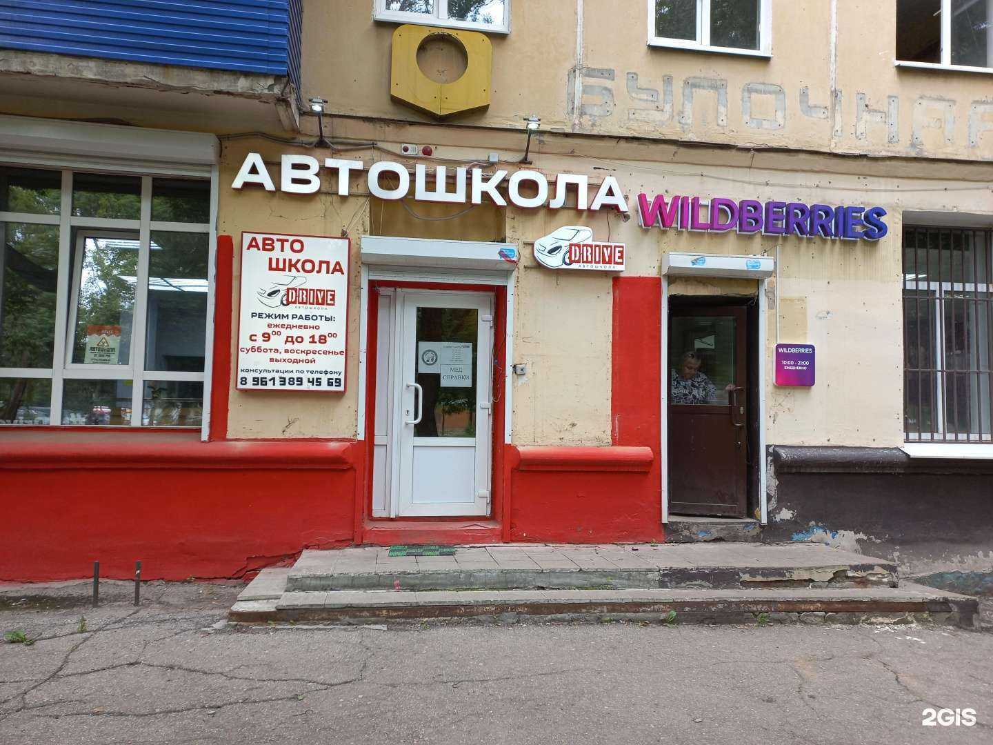 Отзывы на компанию Драйв в г. Самара c фото