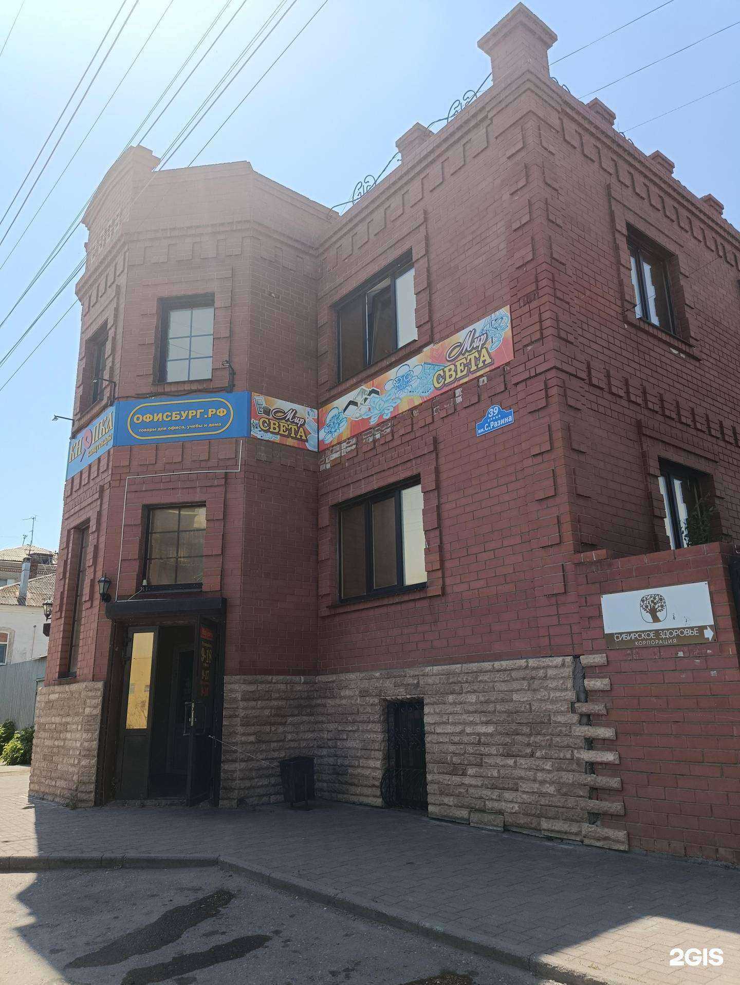 Отзывы на компанию Мир света в г. Троицк c фото