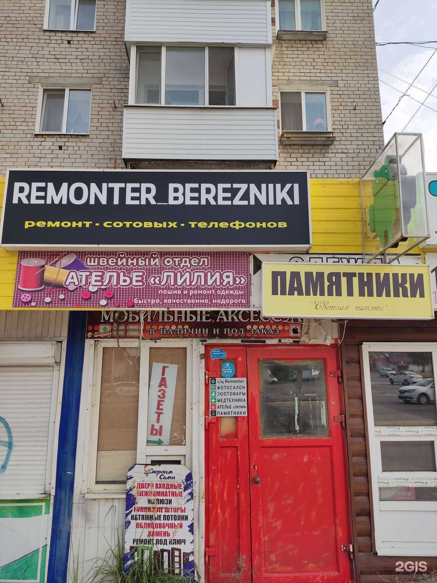 Отзывы на компанию Фотоарт в г. Березники c фото