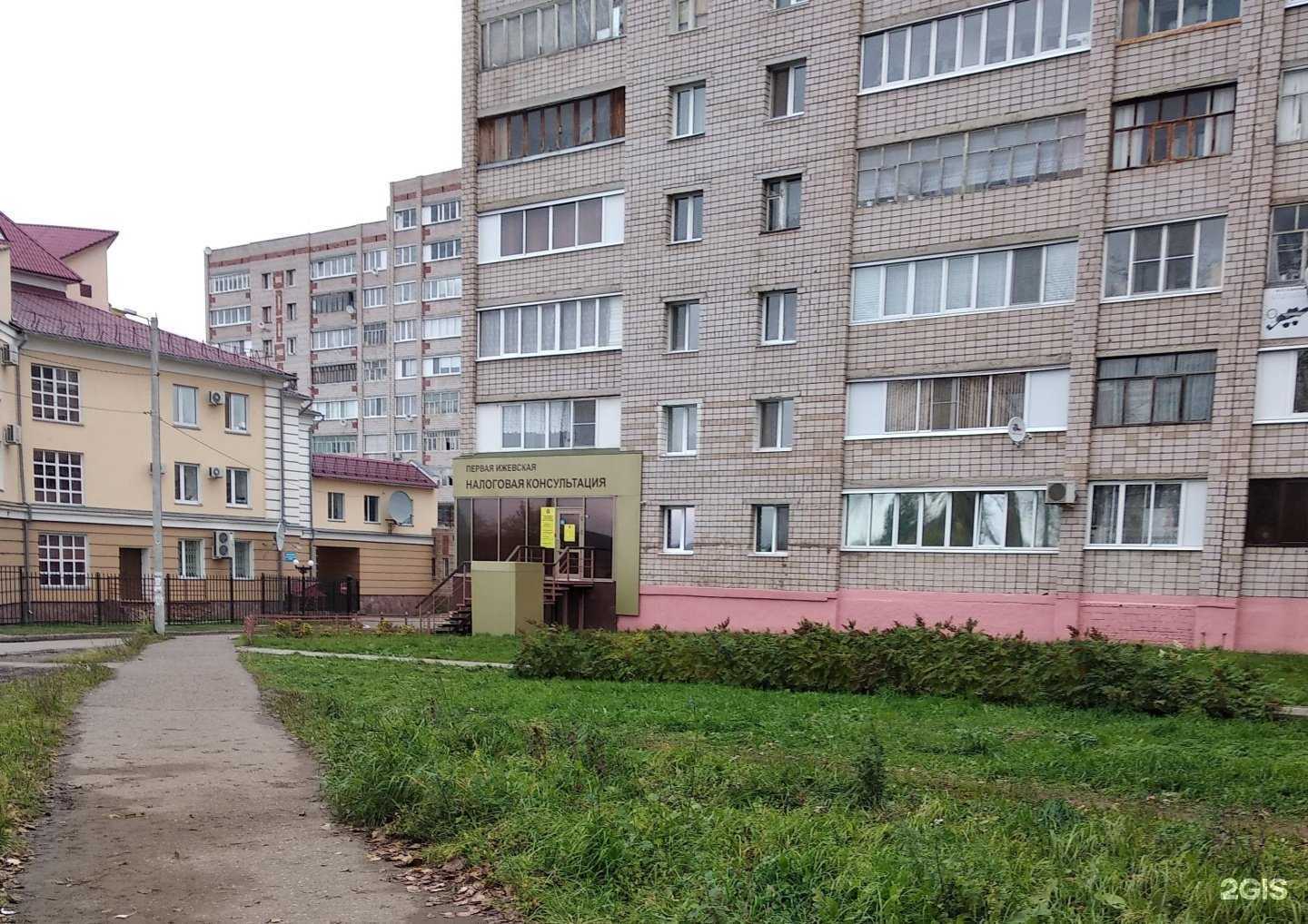 Отзывы на компанию Первая Ижевская налоговая консультация в г. Ижевск c фото