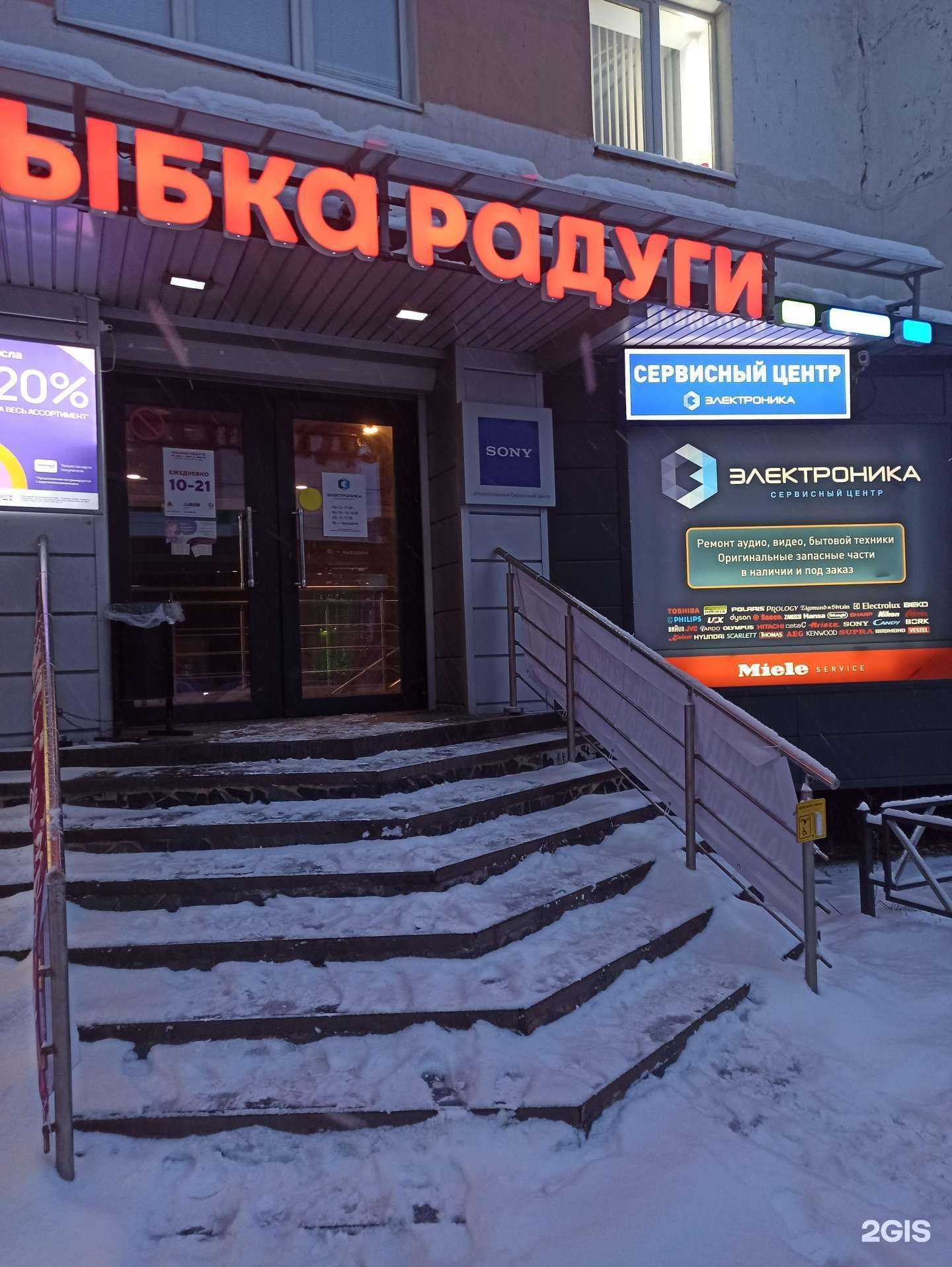 Отзывы на компанию Электроника сервис в Мурманске c фото