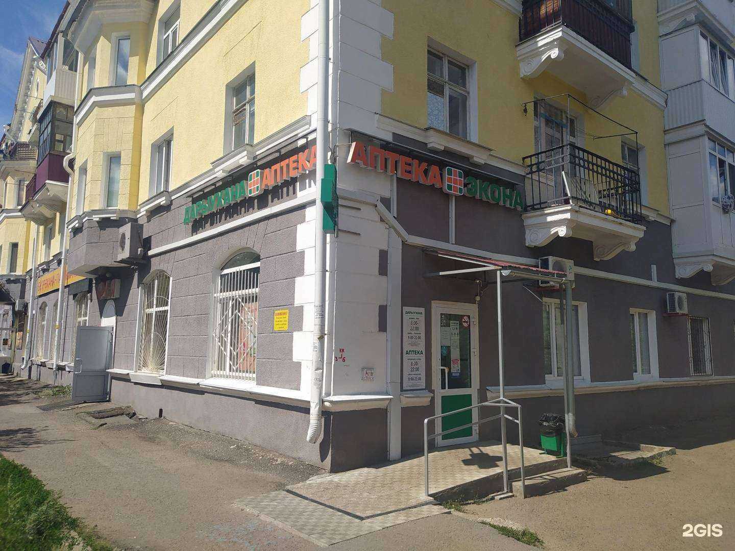 Отзывы на компанию Экона в г. Уфа c фото