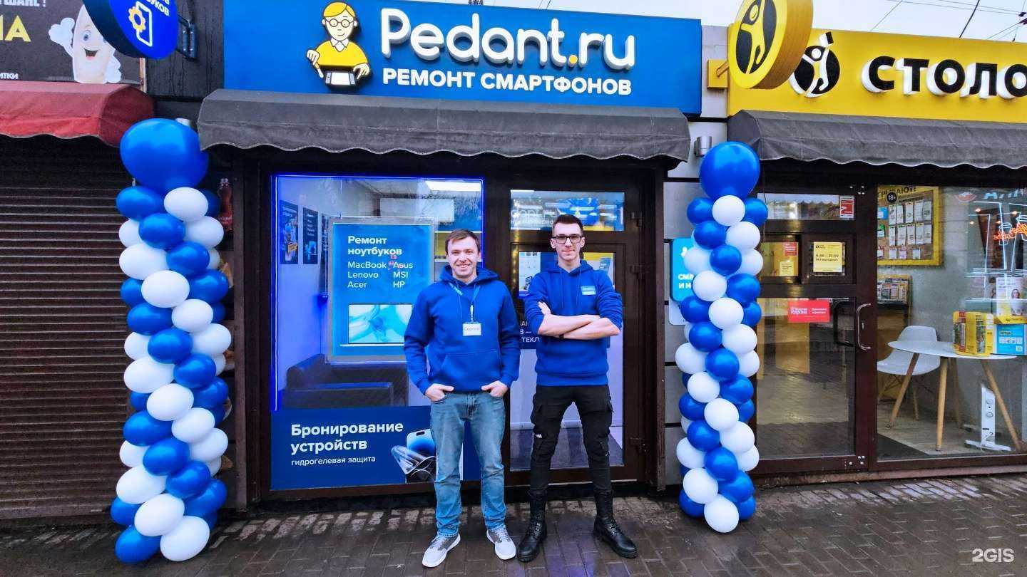 Отзывы на компанию Сервис Pedant.ru в Ростове-на-Дону c фото