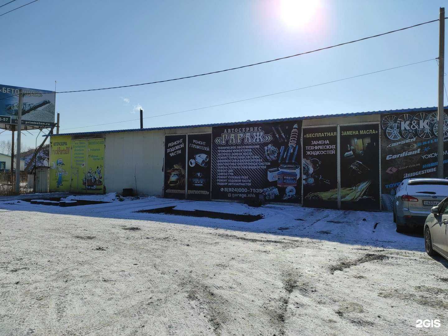 Отзывы на компанию АвтоКот в Находке c фото