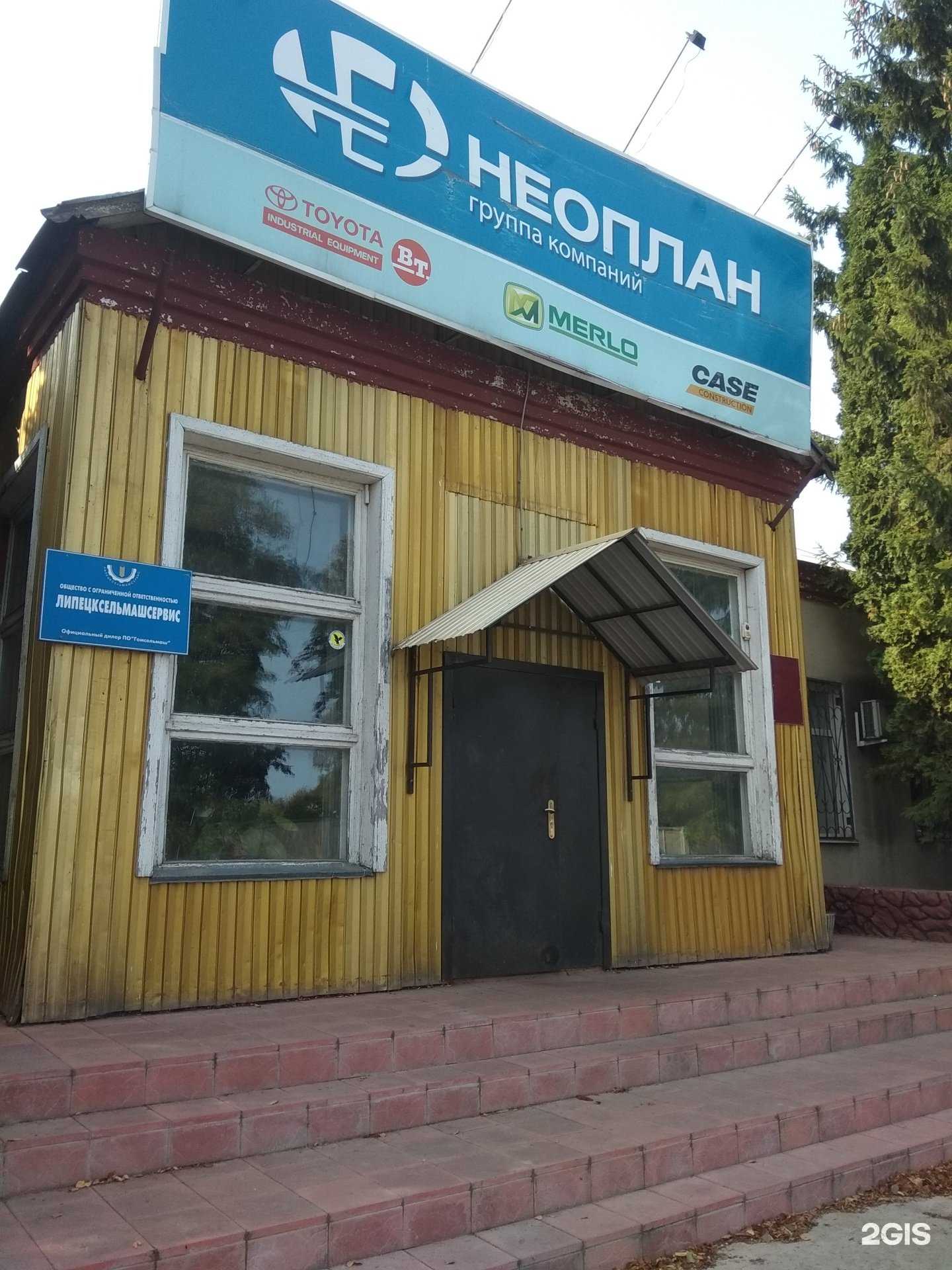 Отзывы на компанию Липецксельмашсервис в Липецке c фото