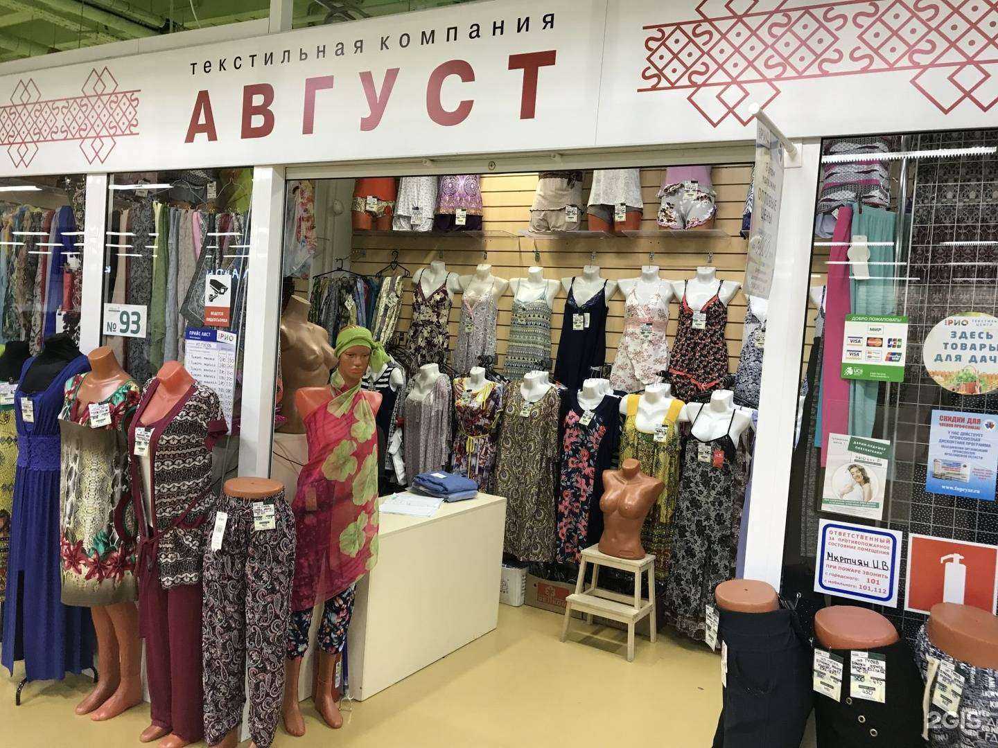 Отзывы на компанию Август в Ярославле c фото