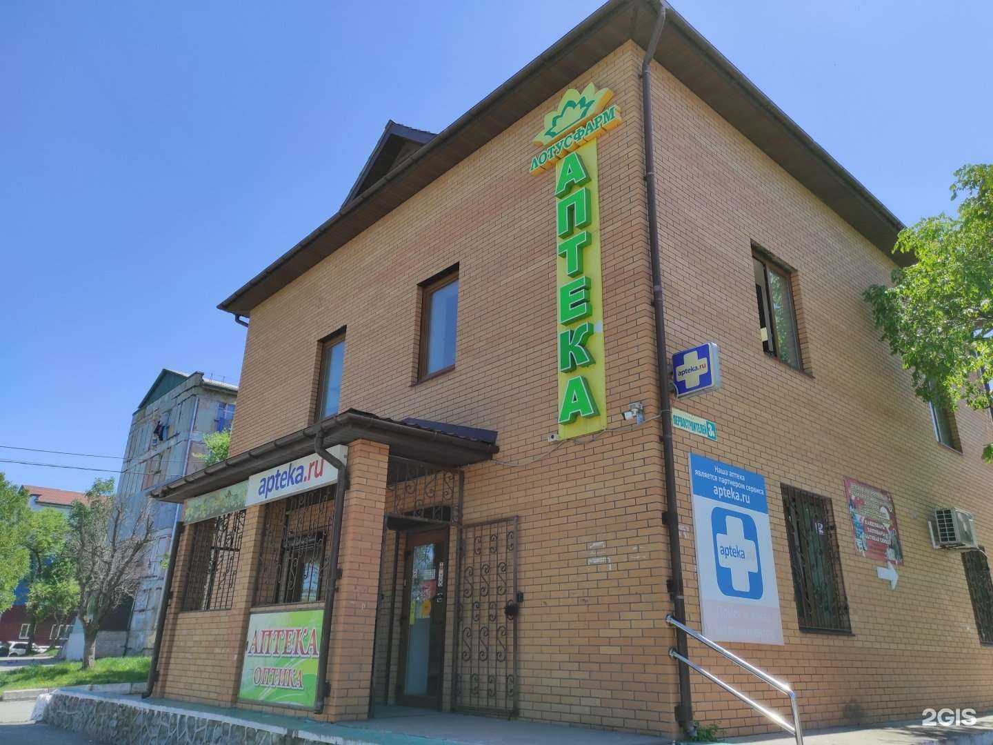 Отзывы на компанию Лотус Фарм в Находке c фото