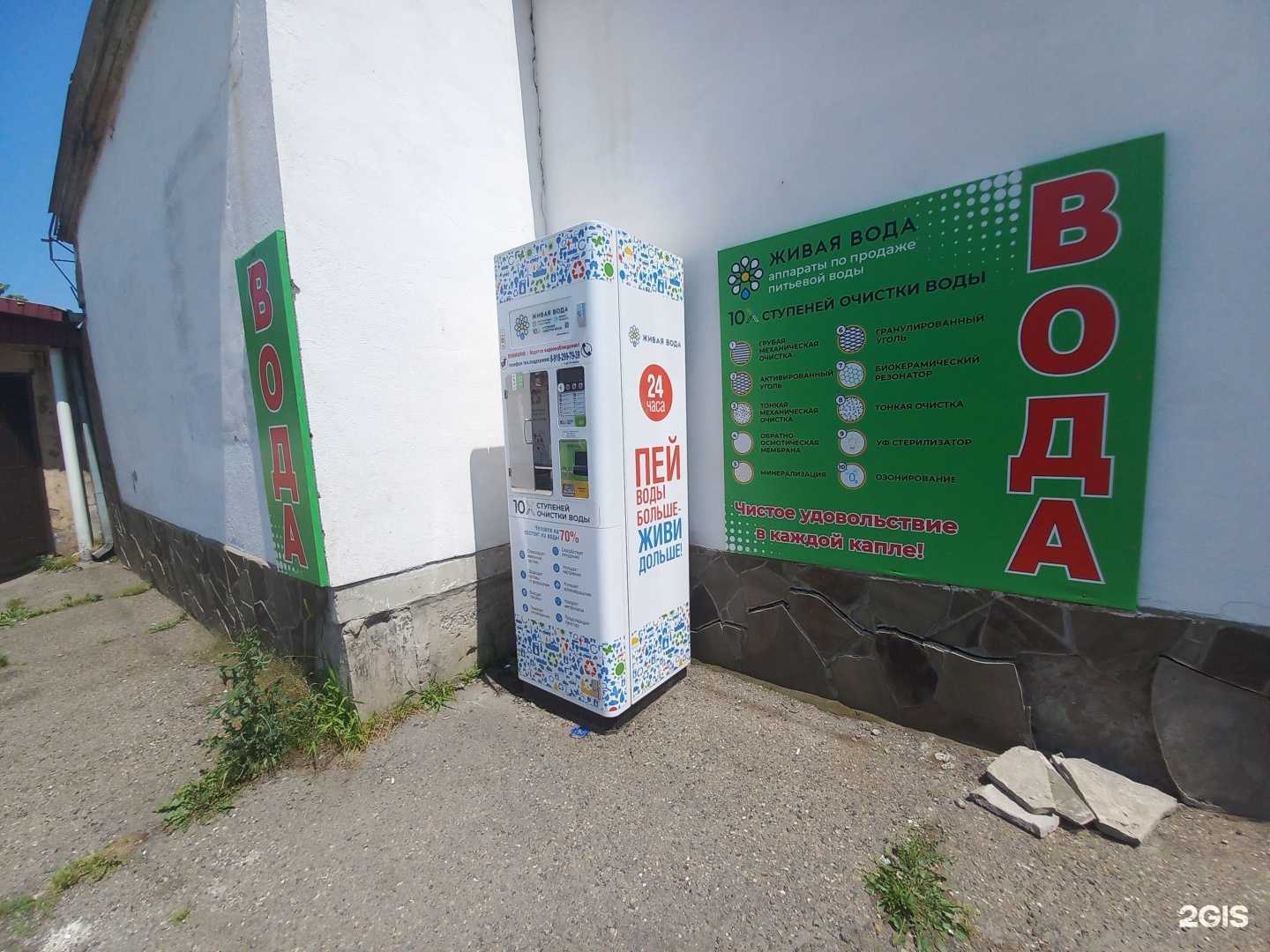 Отзывы на компанию Живая вода в Белореченске c фото