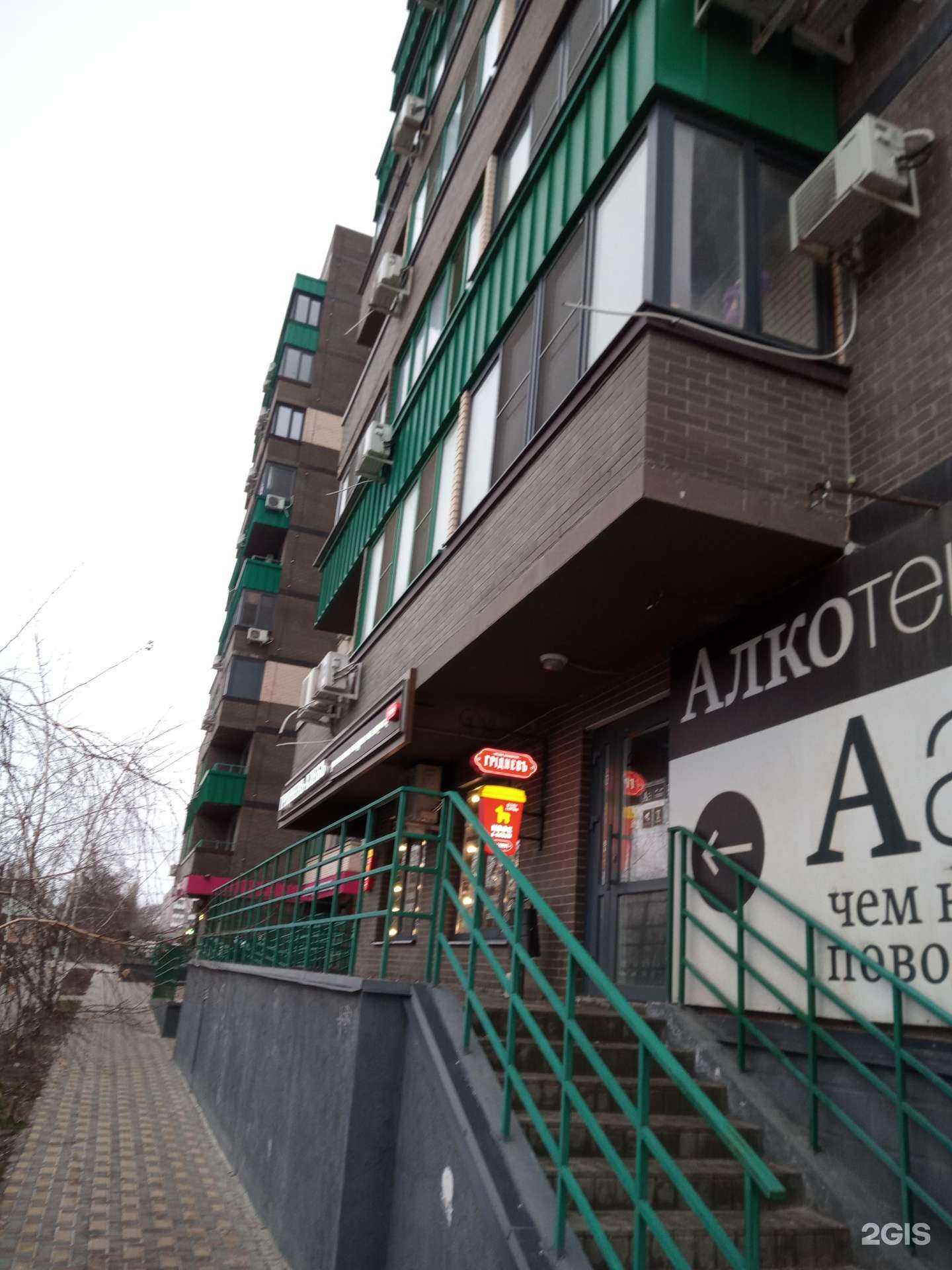 Отзывы на компанию Экомаркет в Аксае c фото - фотография 2 из 2