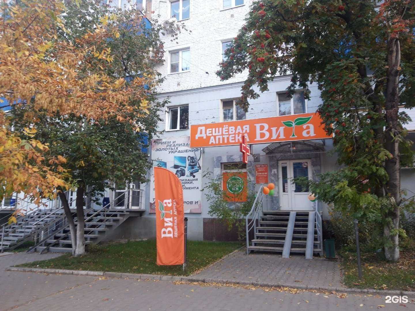 Отзывы на компанию Витаминка  в Уфе c фото