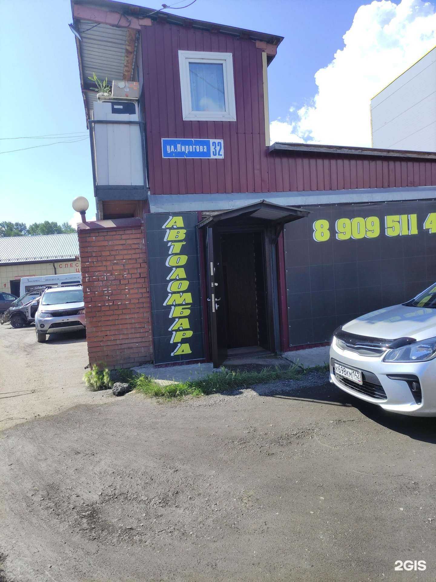 Отзывы на компанию Компания по выкупу автомобилей в Новокузнецке c фото