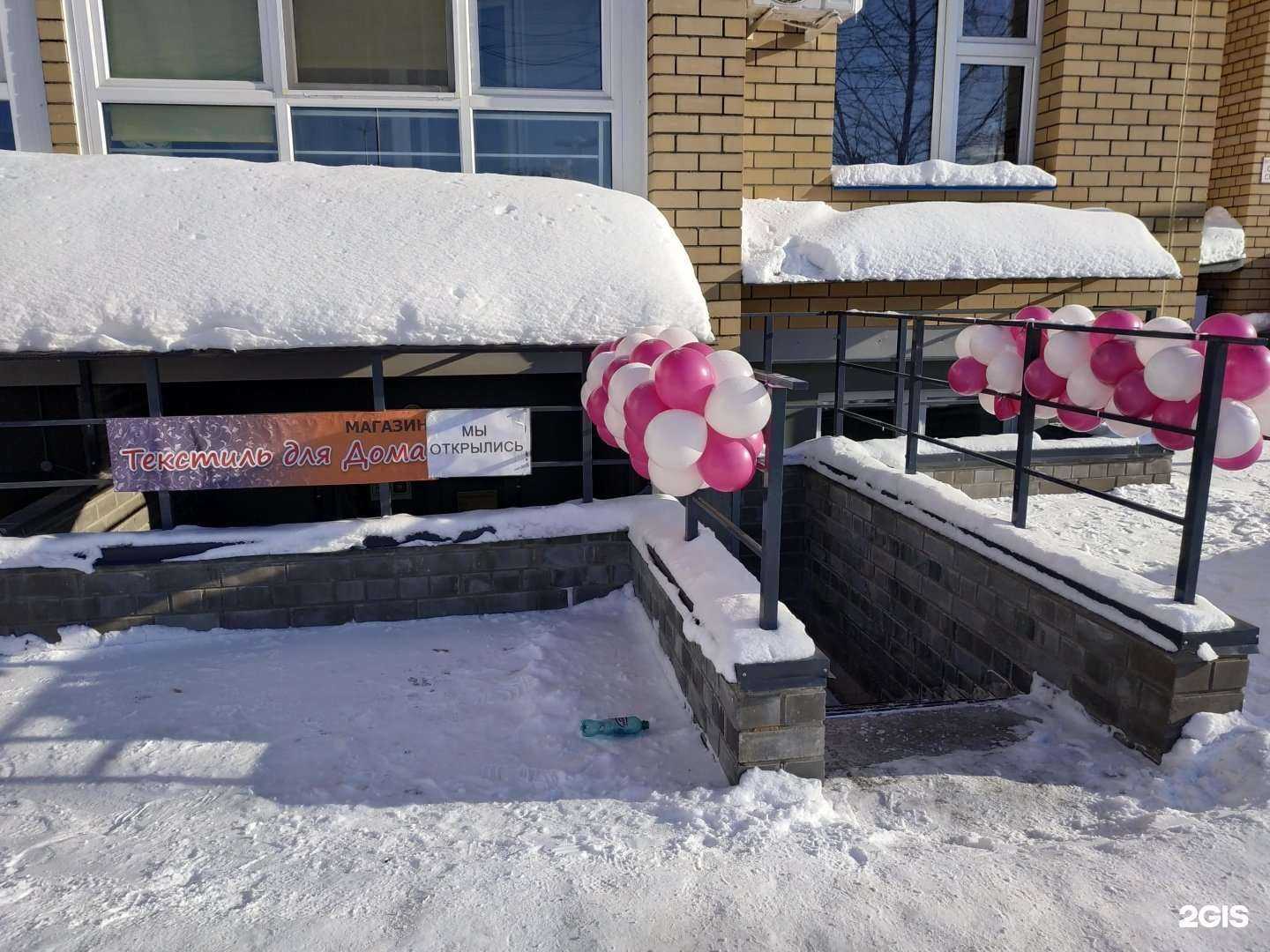 Отзывы на компанию Магазин текстиля для дома в Кирове c фото