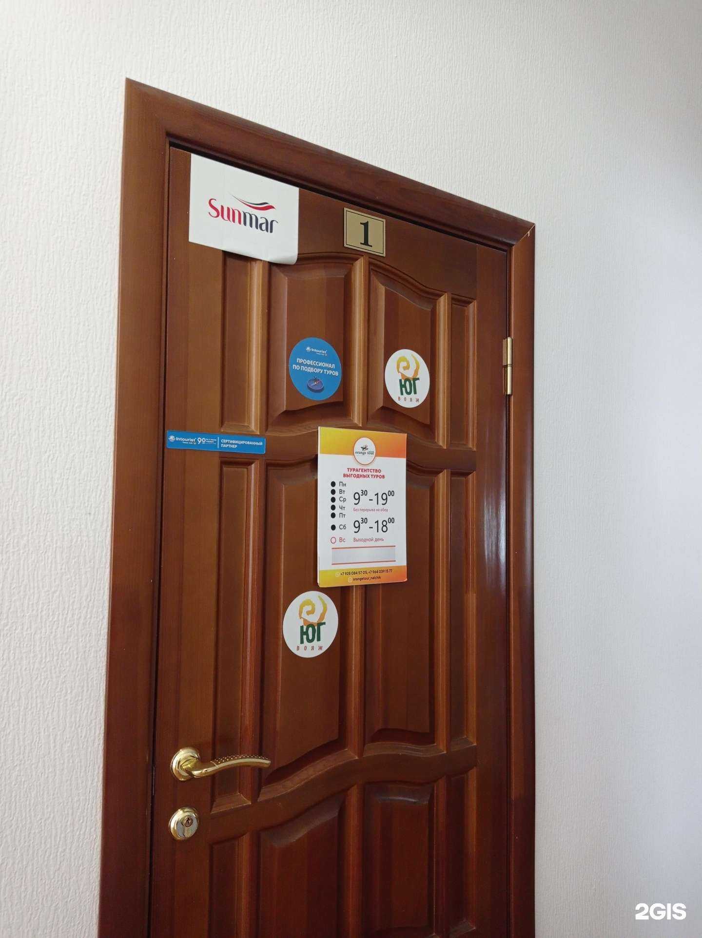 Отзывы на компанию Sunmar в Нальчике c фото