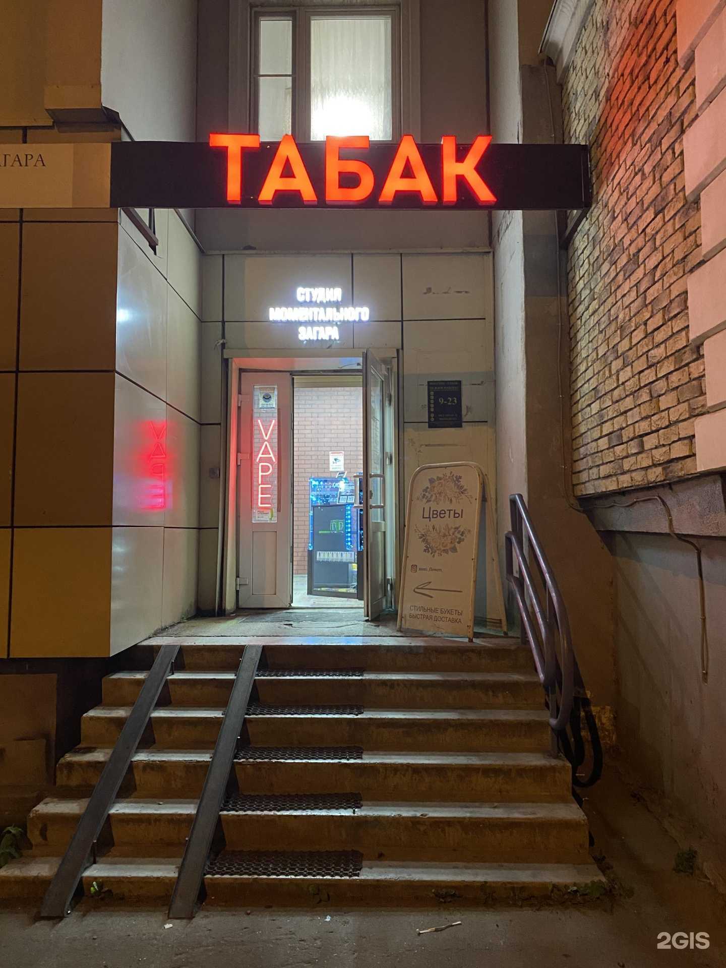 Отзывы на компанию Магазин табачной продукции в Люберцах c фото