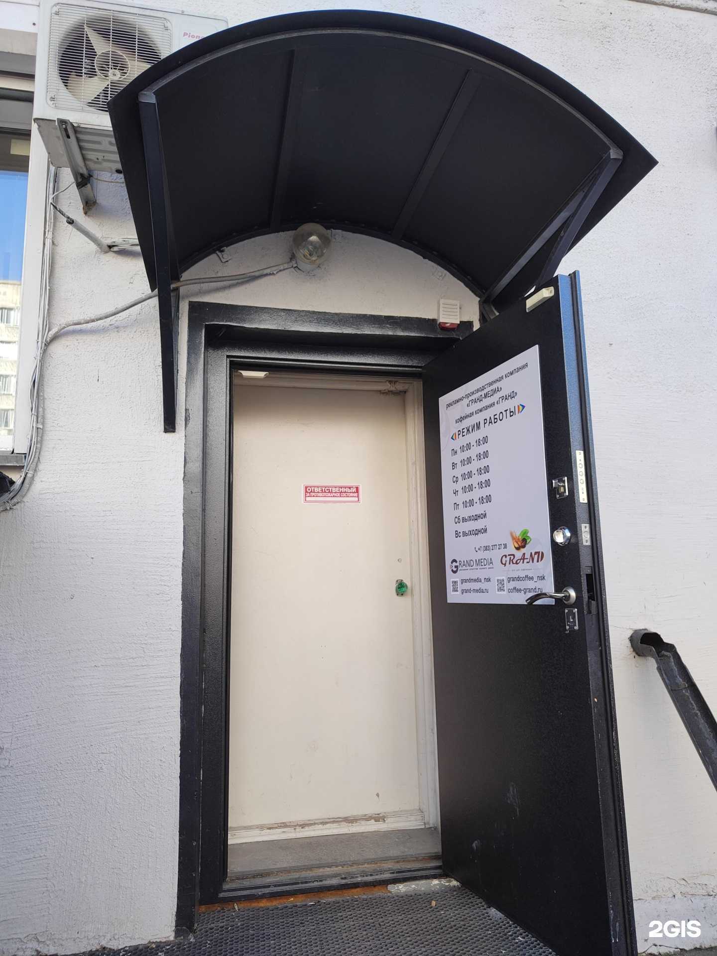 Отзывы на компанию Гранд-Медиа в г. Новосибирск c фото