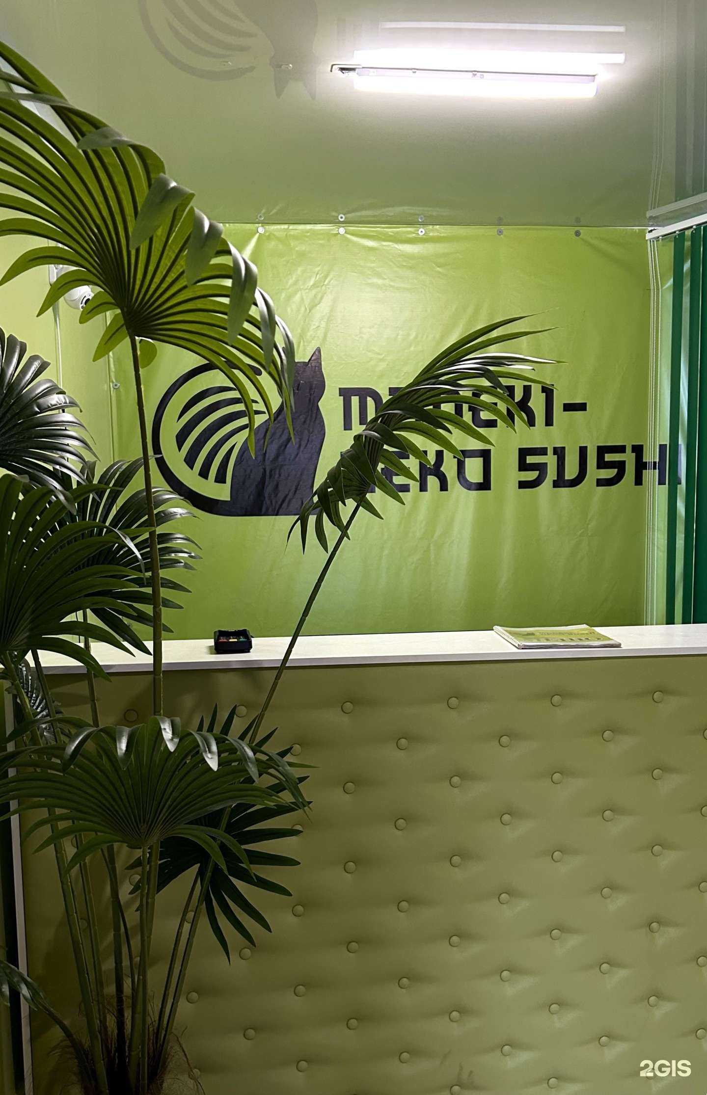 Отзывы на компанию Maneki-Neko sushi в г. Прокопьевск c фото